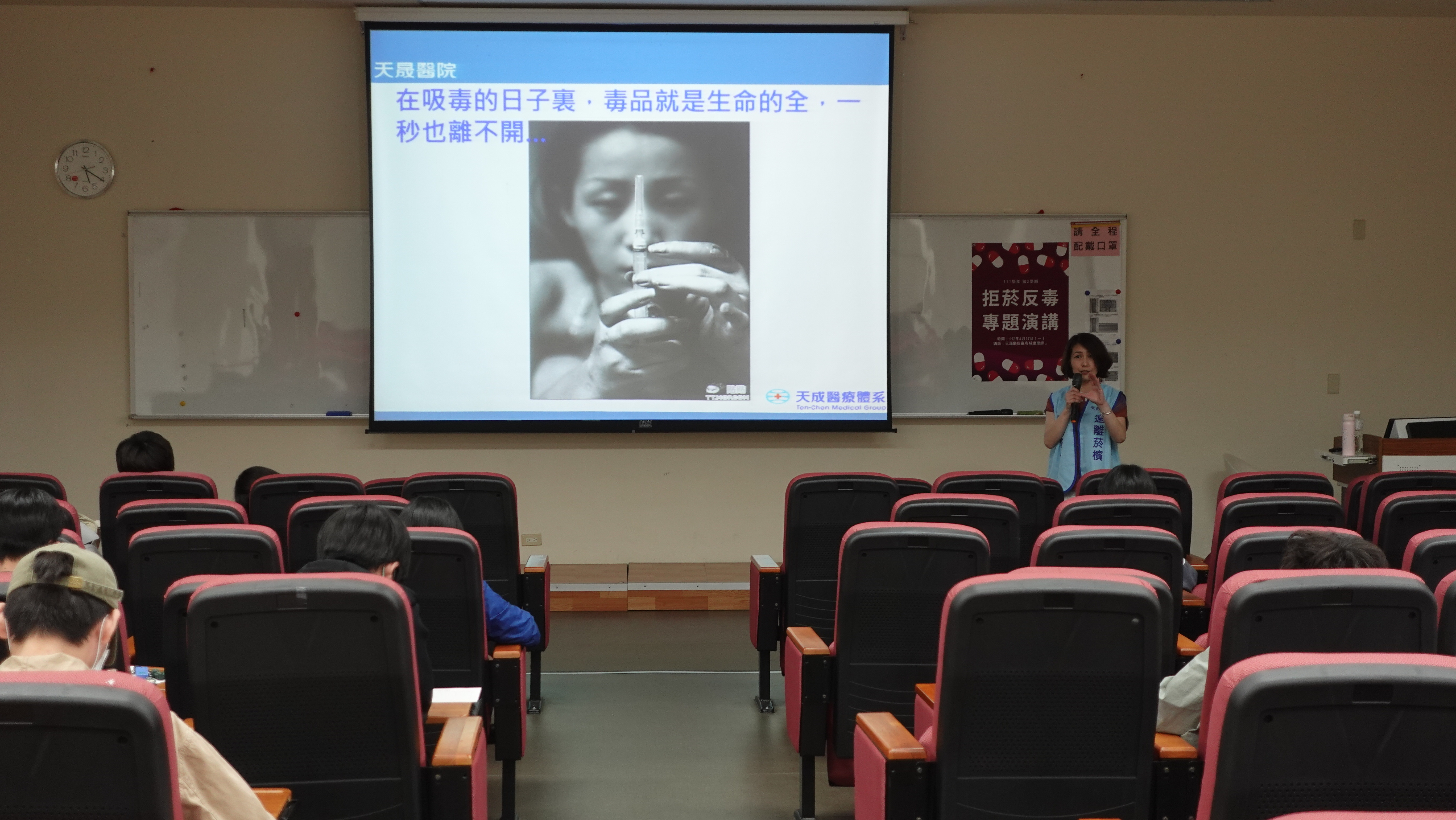 台北商業大學桃園校區-反毒拒菸宣導講座