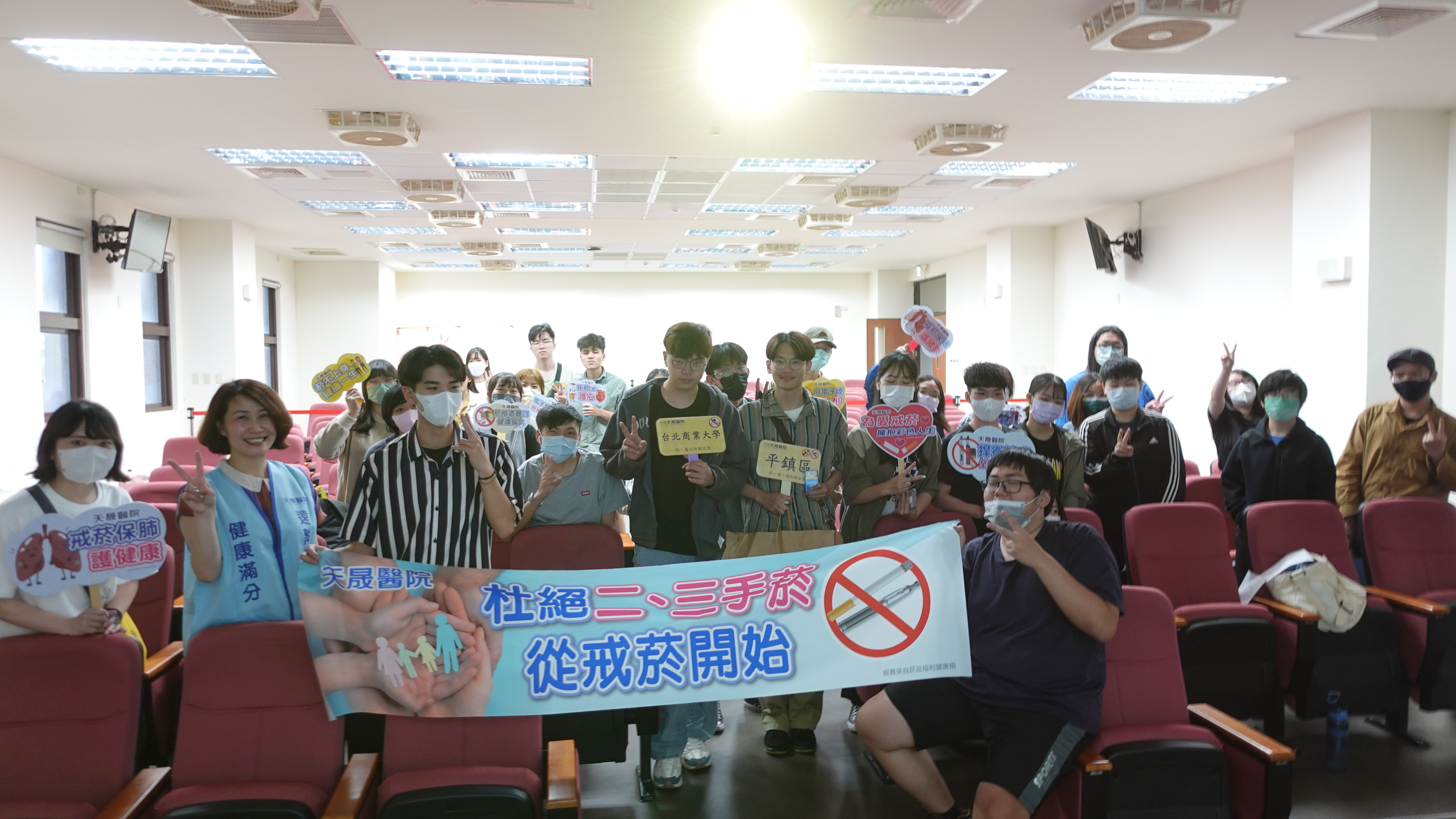 台北商業大學桃園校區-反毒拒菸宣導講座