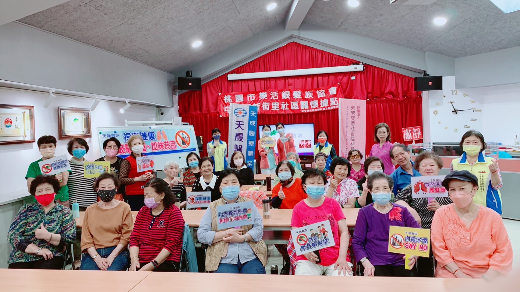樂活銀髮族協會-菸檳防制講座