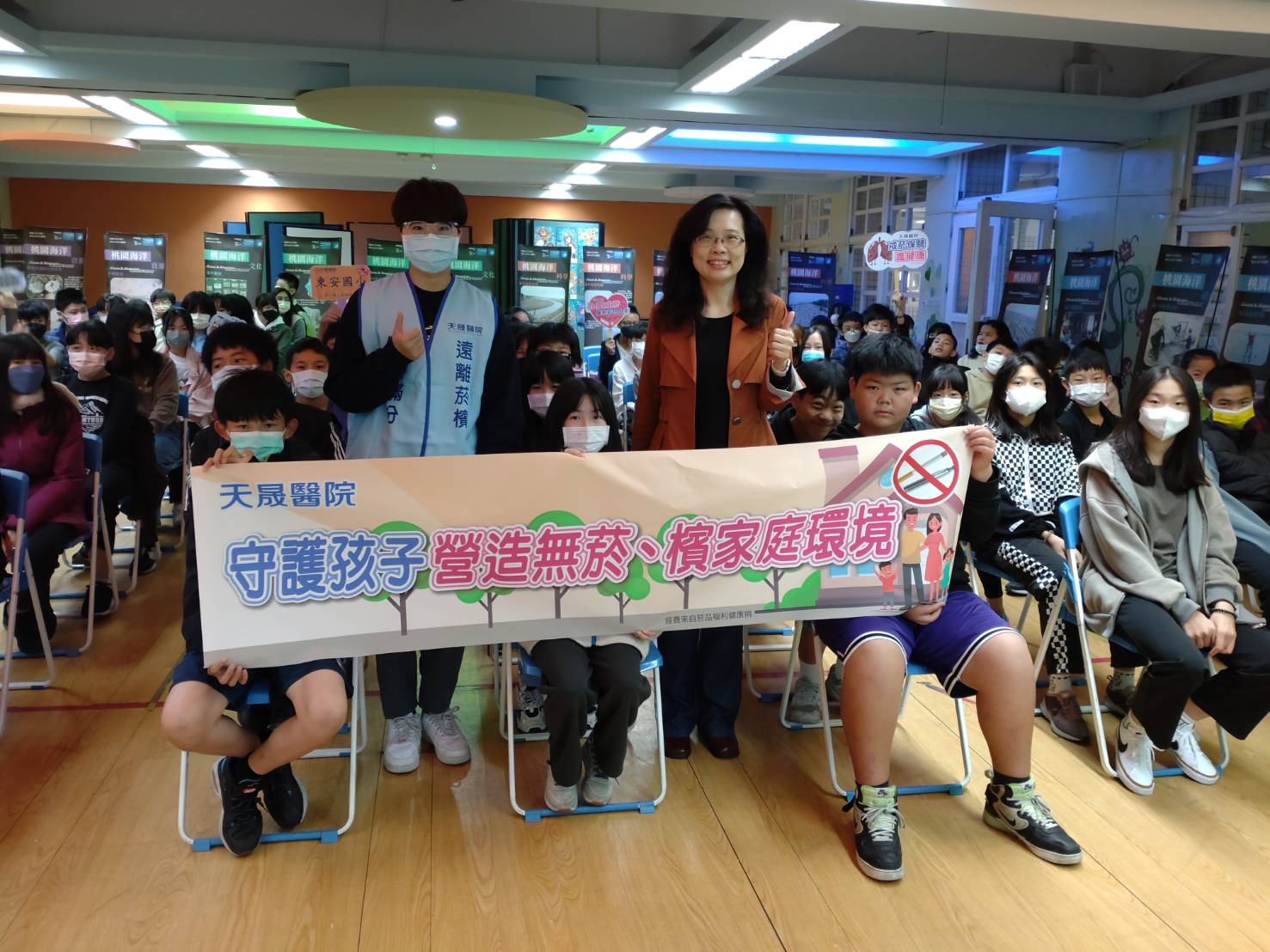 東安國小-菸害防制講座