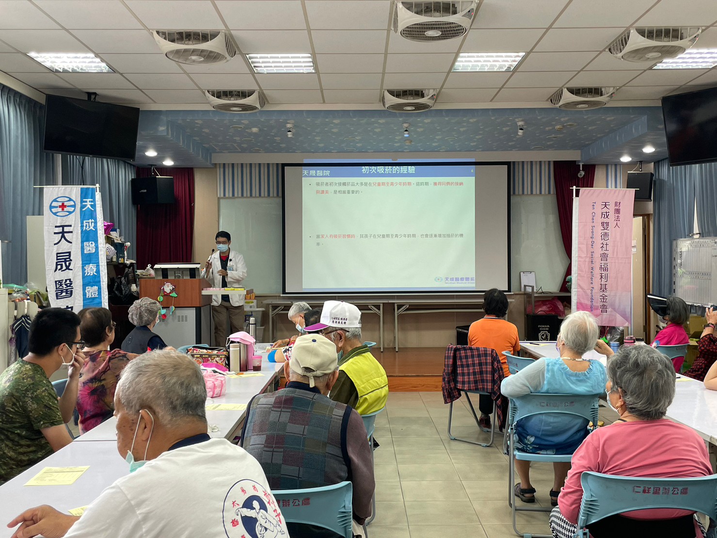 仁祥里-菸品與心理壓力宣導講座