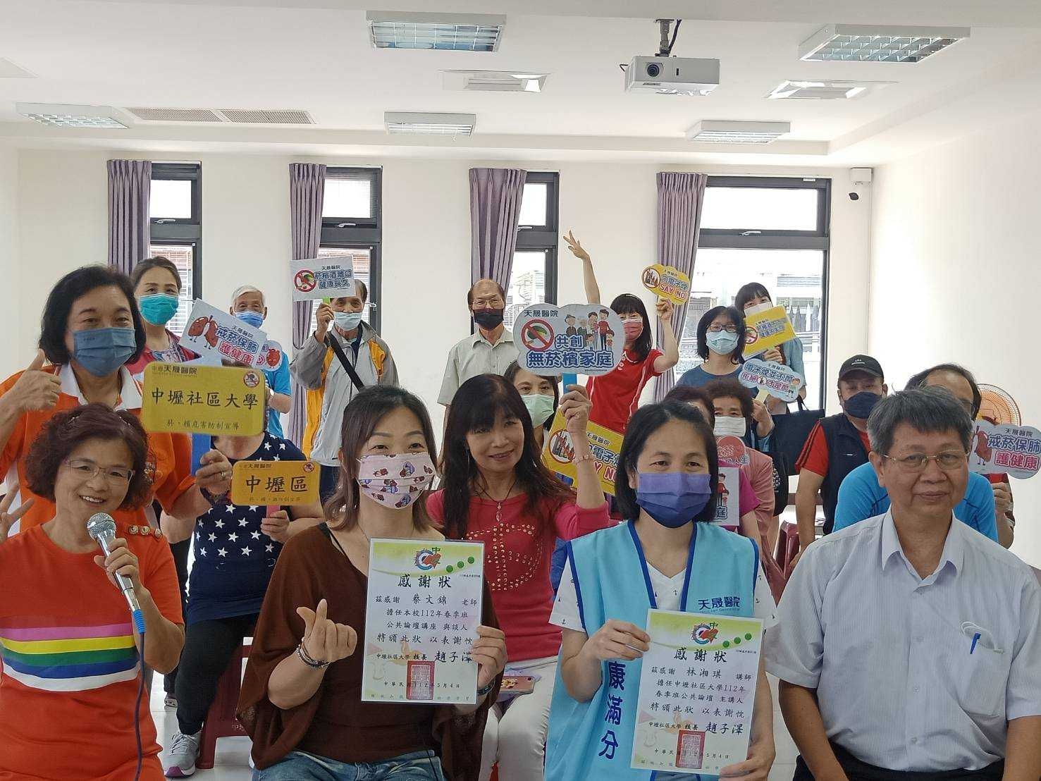 社區大學-菸害防制講座