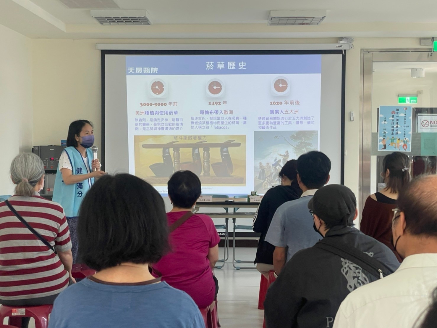 社區大學-菸害防制講座