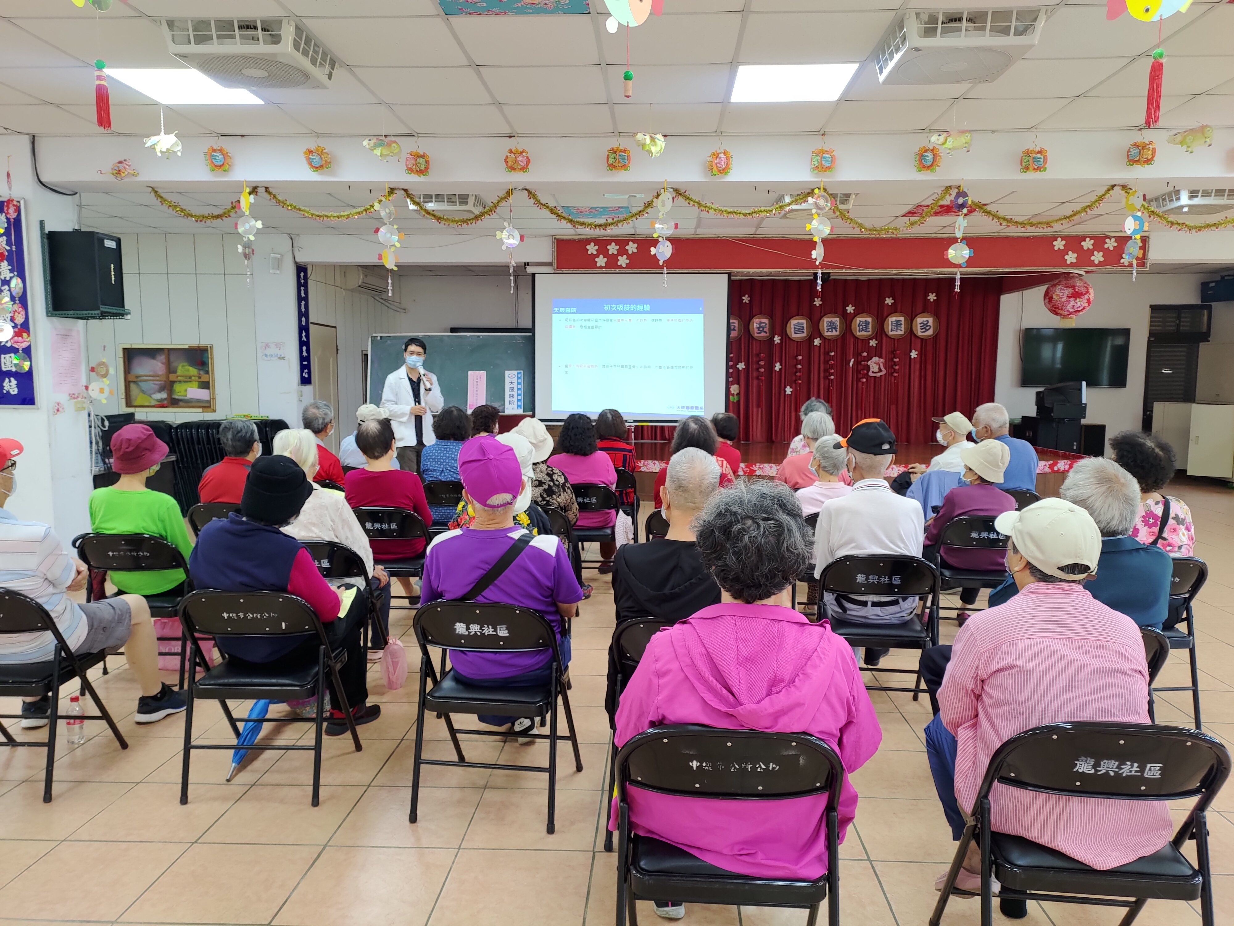 龍興里-吸菸與心理壓力講座