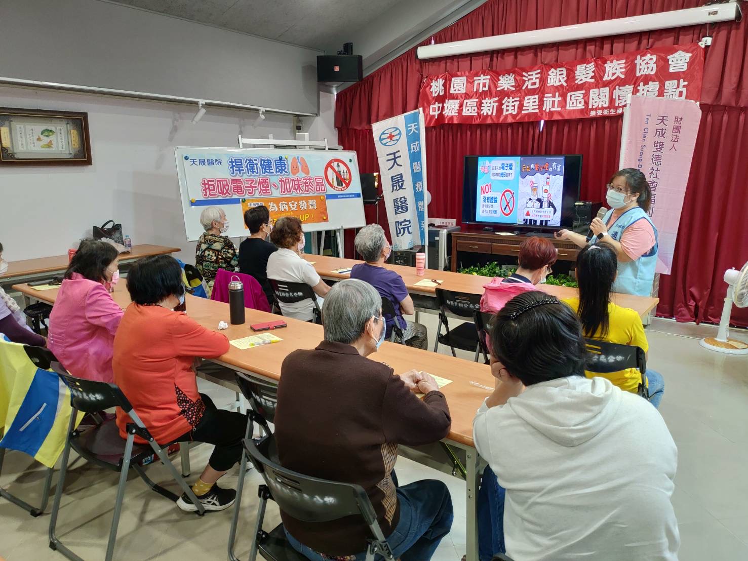 樂活銀髮族-菸害防制與四癌篩檢宣導講座