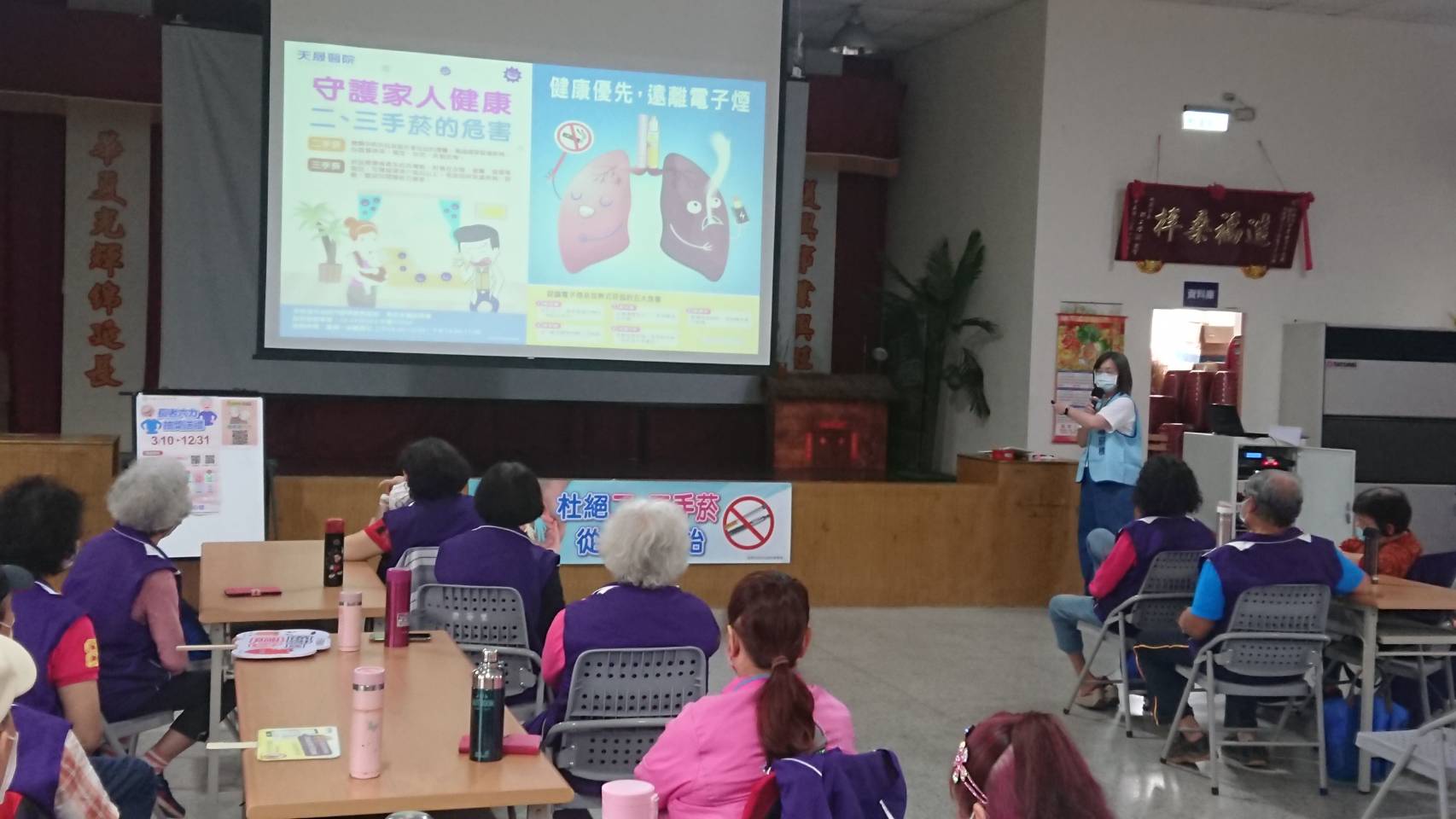 復華里-菸品危害與肺部疾病宣導講座