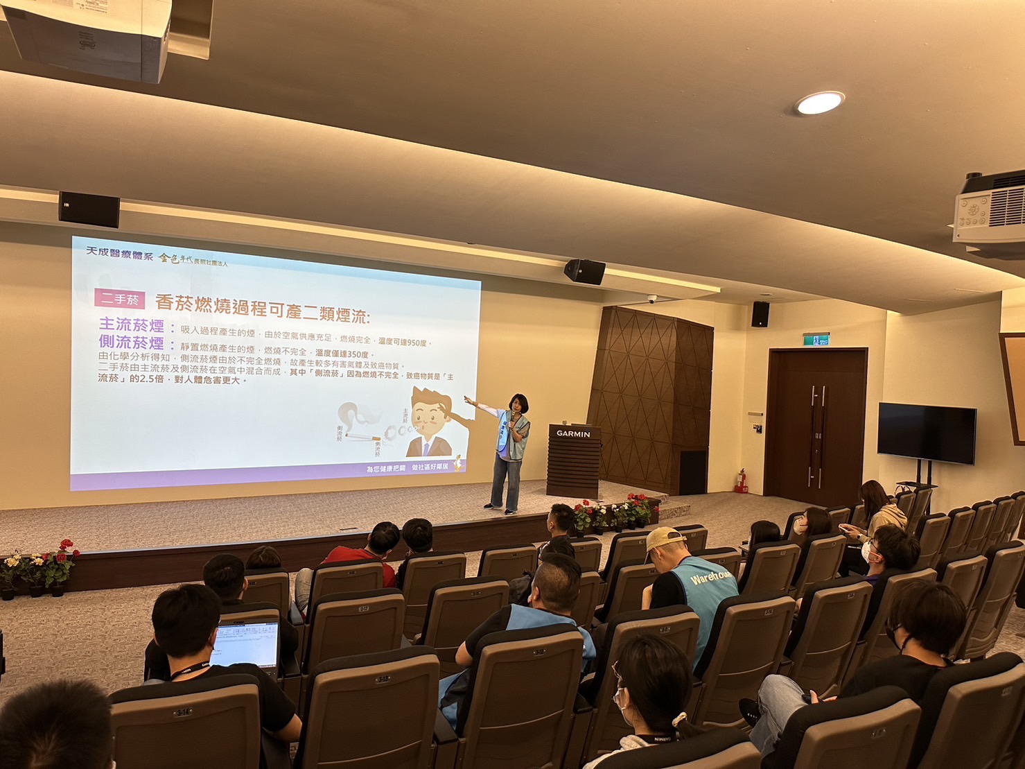 華亞台航電-菸檳防制講座