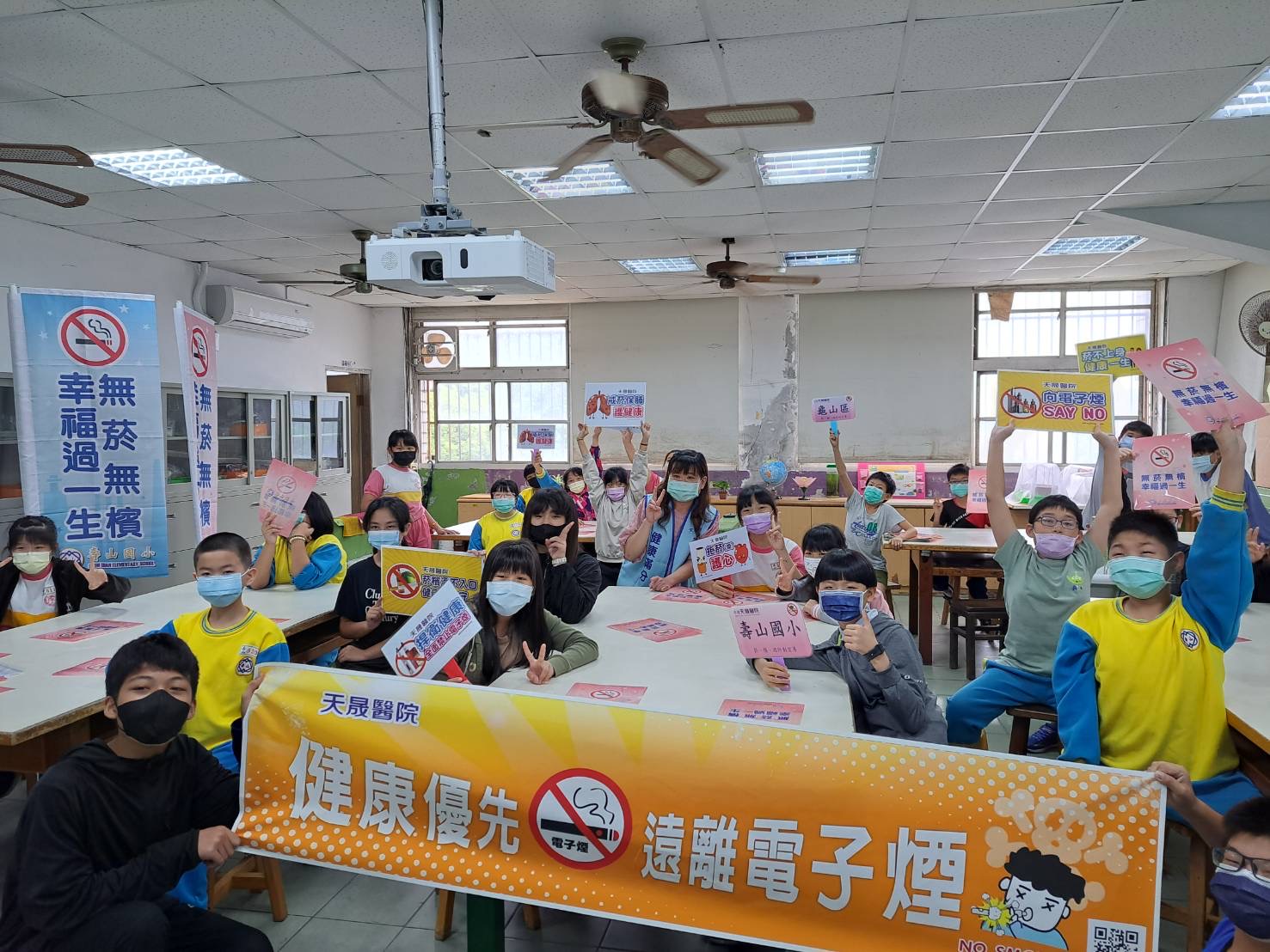壽山國小-菸害防制宣導講座