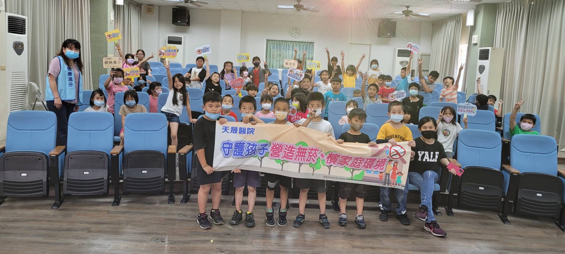 樹林國小-菸害防制講座