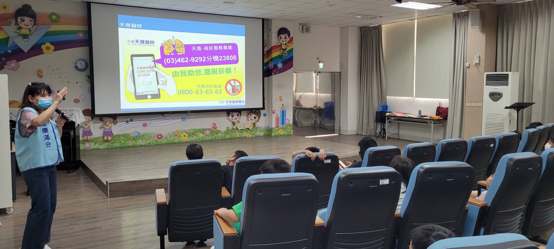 樹林國小-菸害防制講座