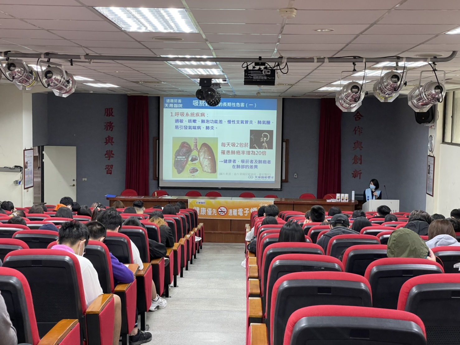 南亞科技大學-院離菸品健康新生活