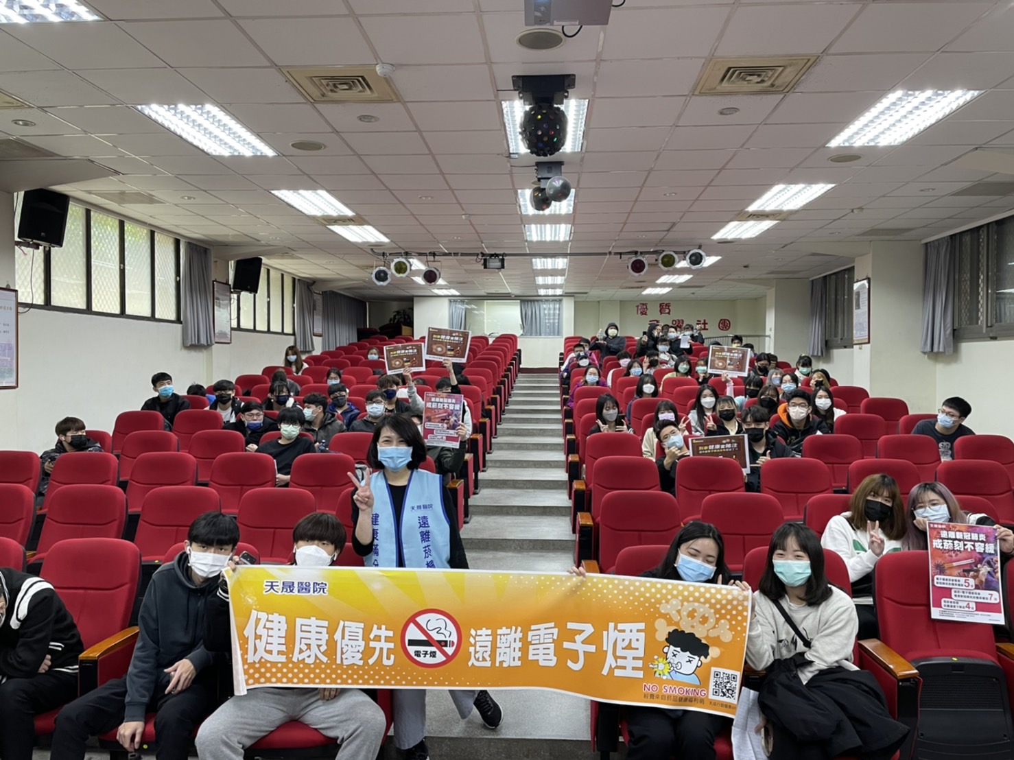 南亞科技大學-院離菸品健康新生活