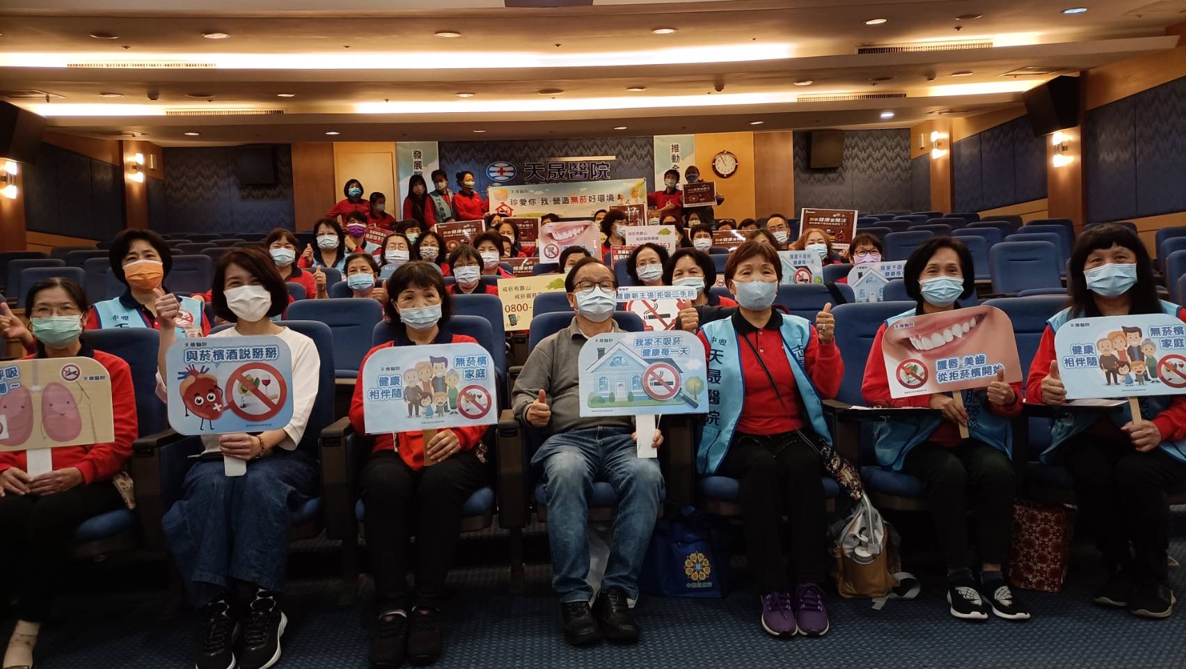 志工菸害防制暨簡短勸戒技巧教育訓練