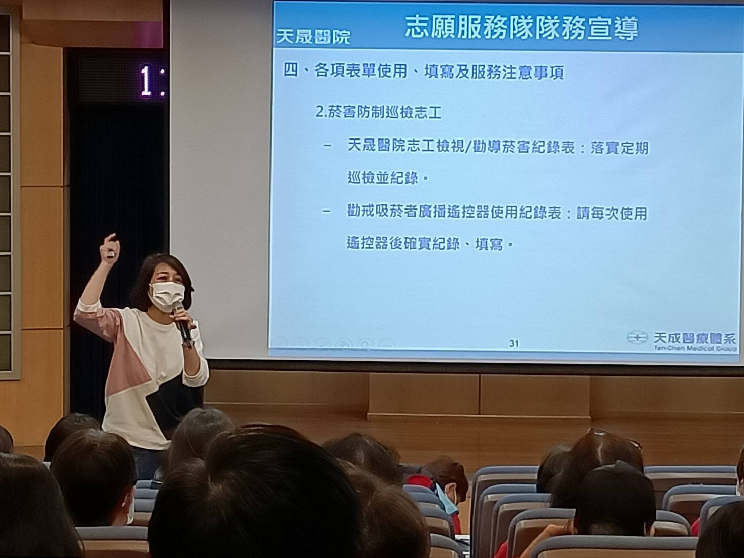 志工菸害防制暨簡短勸戒技巧教育訓練