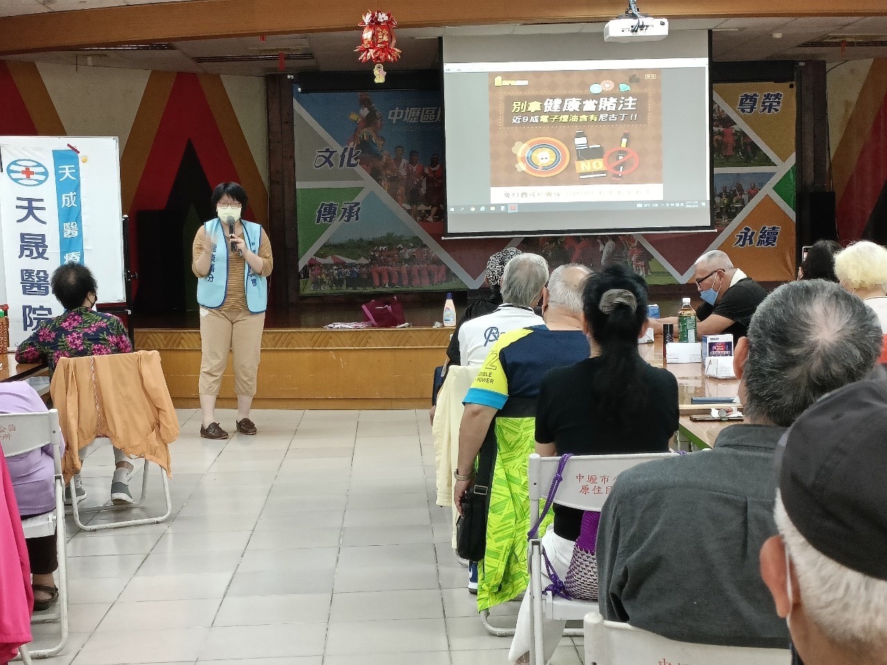 原住民集會館-菸(電子煙)檳酒防治講座