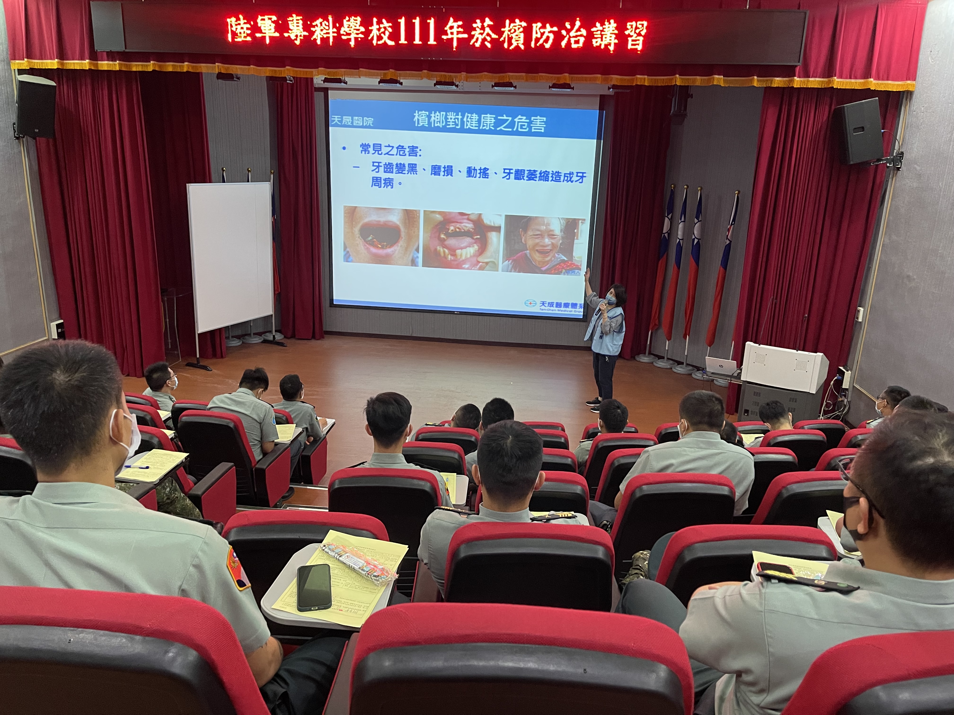 龍岡士校-菸檳防治講座