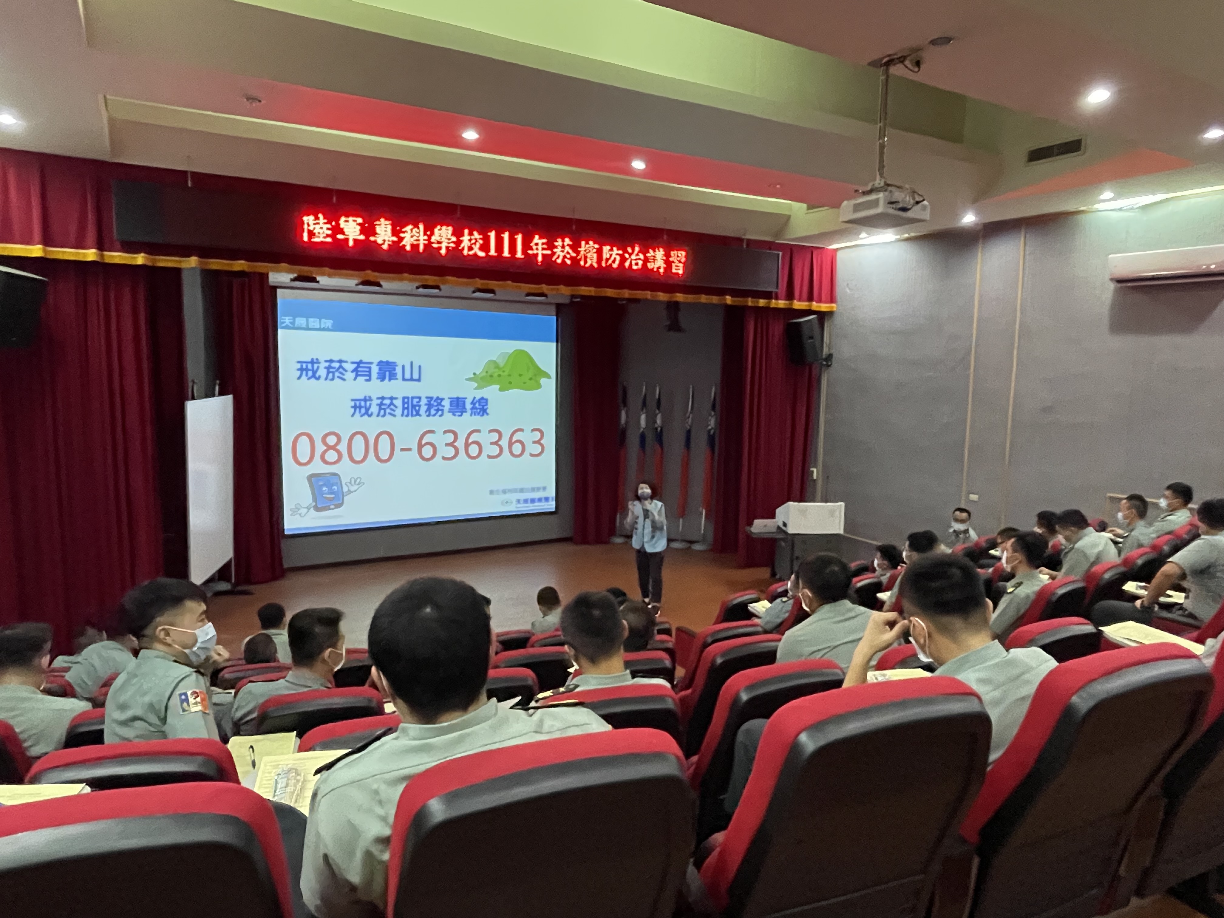 龍岡士校-菸檳防治講座