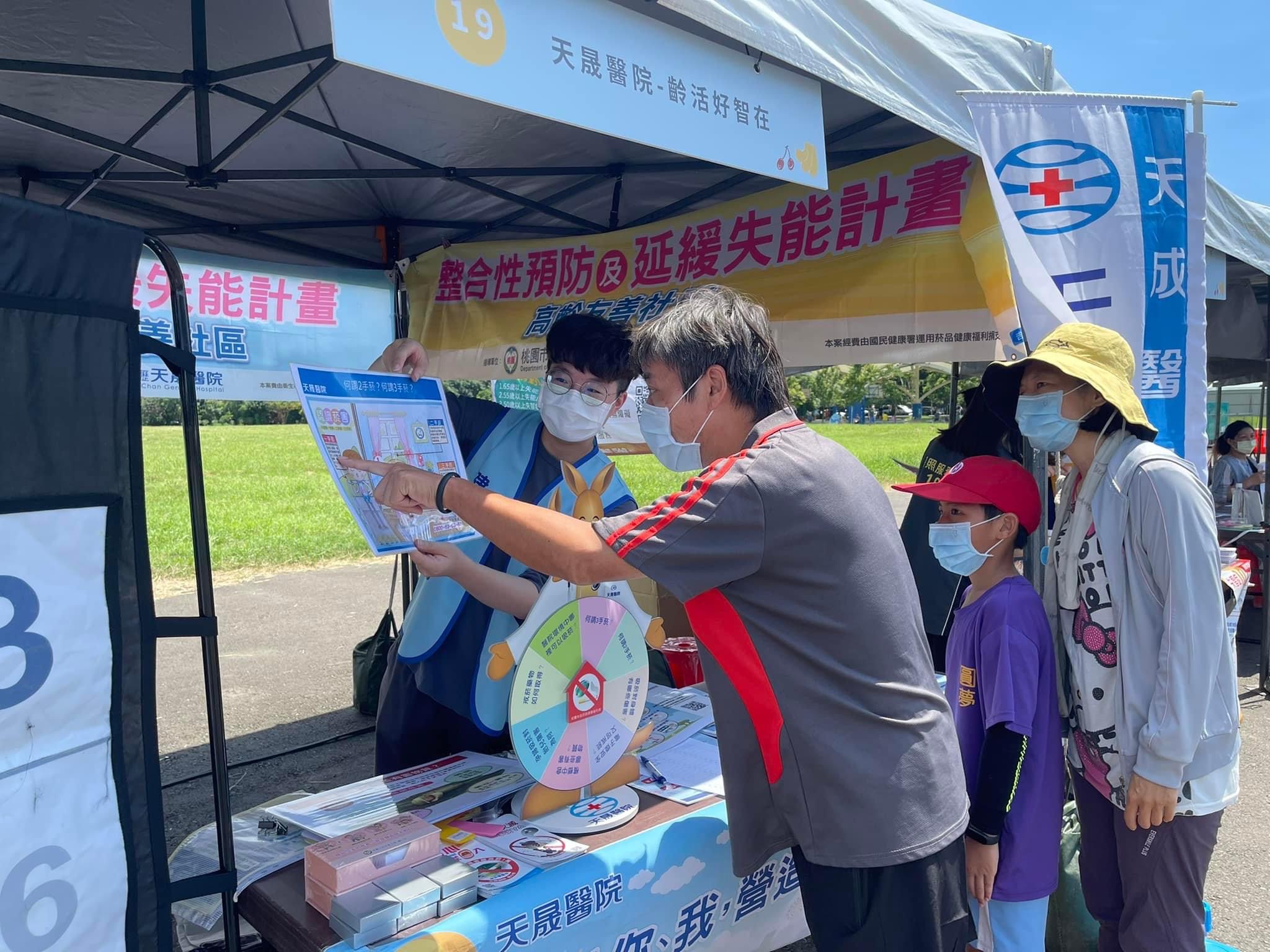 龍岡大操場桃喜野餐-菸檳趣味遊戲大挑戰活動站