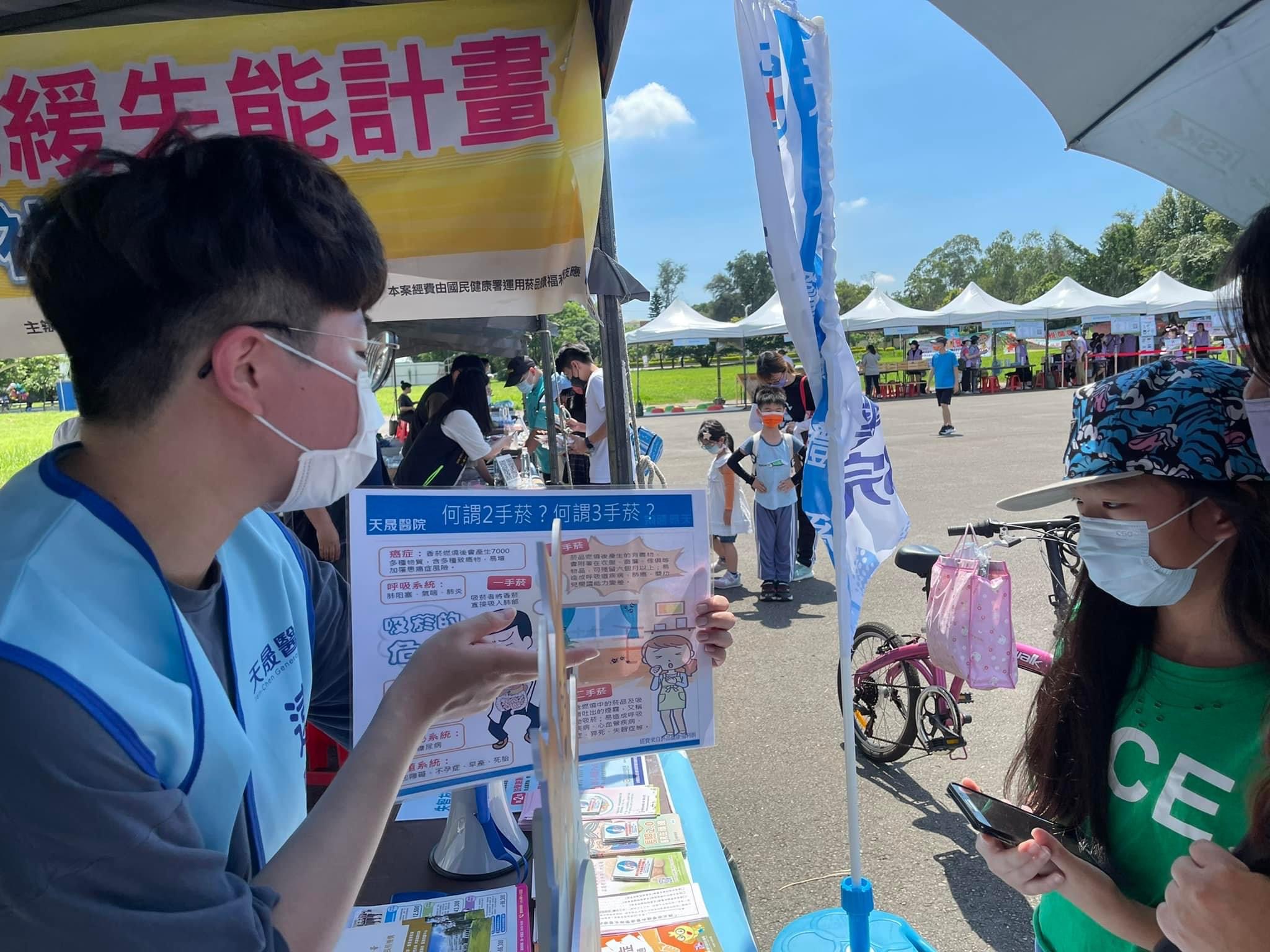 龍岡大操場桃喜野餐-菸檳趣味遊戲大挑戰活動站