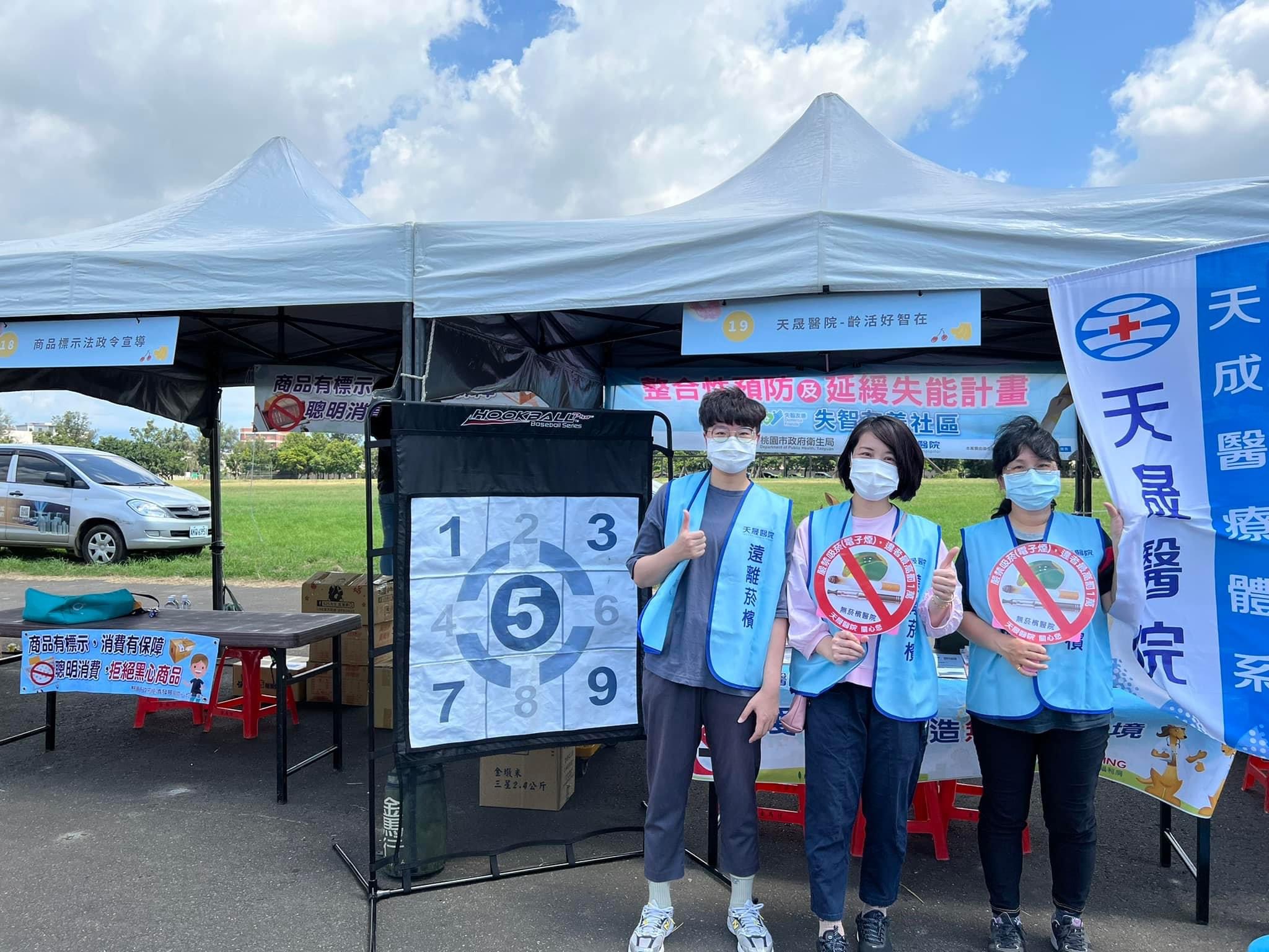 龍岡大操場桃喜野餐-菸檳趣味遊戲大挑戰活動站