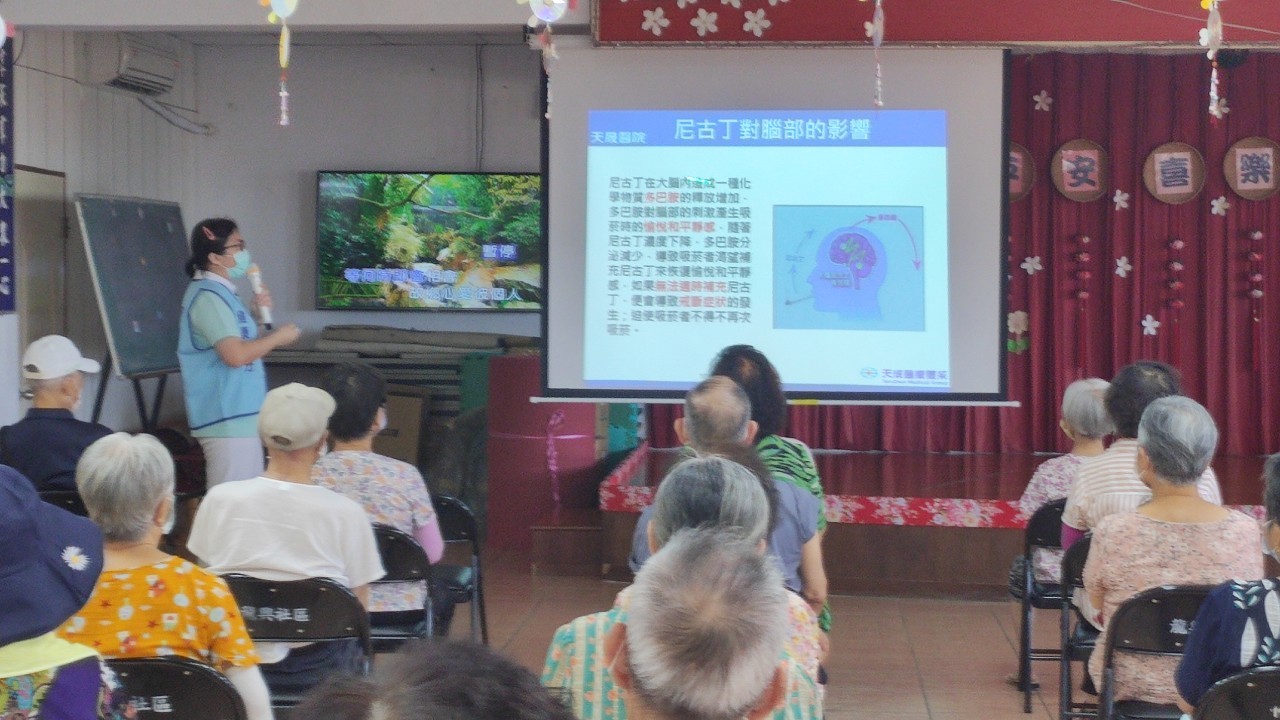 龍興里-失智正與吸菸相關性講座