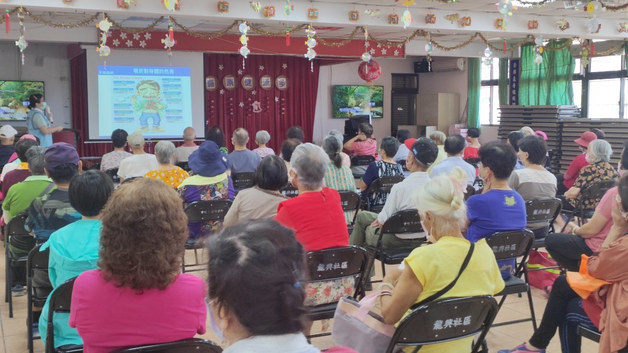龍興里-失智正與吸菸相關性講座