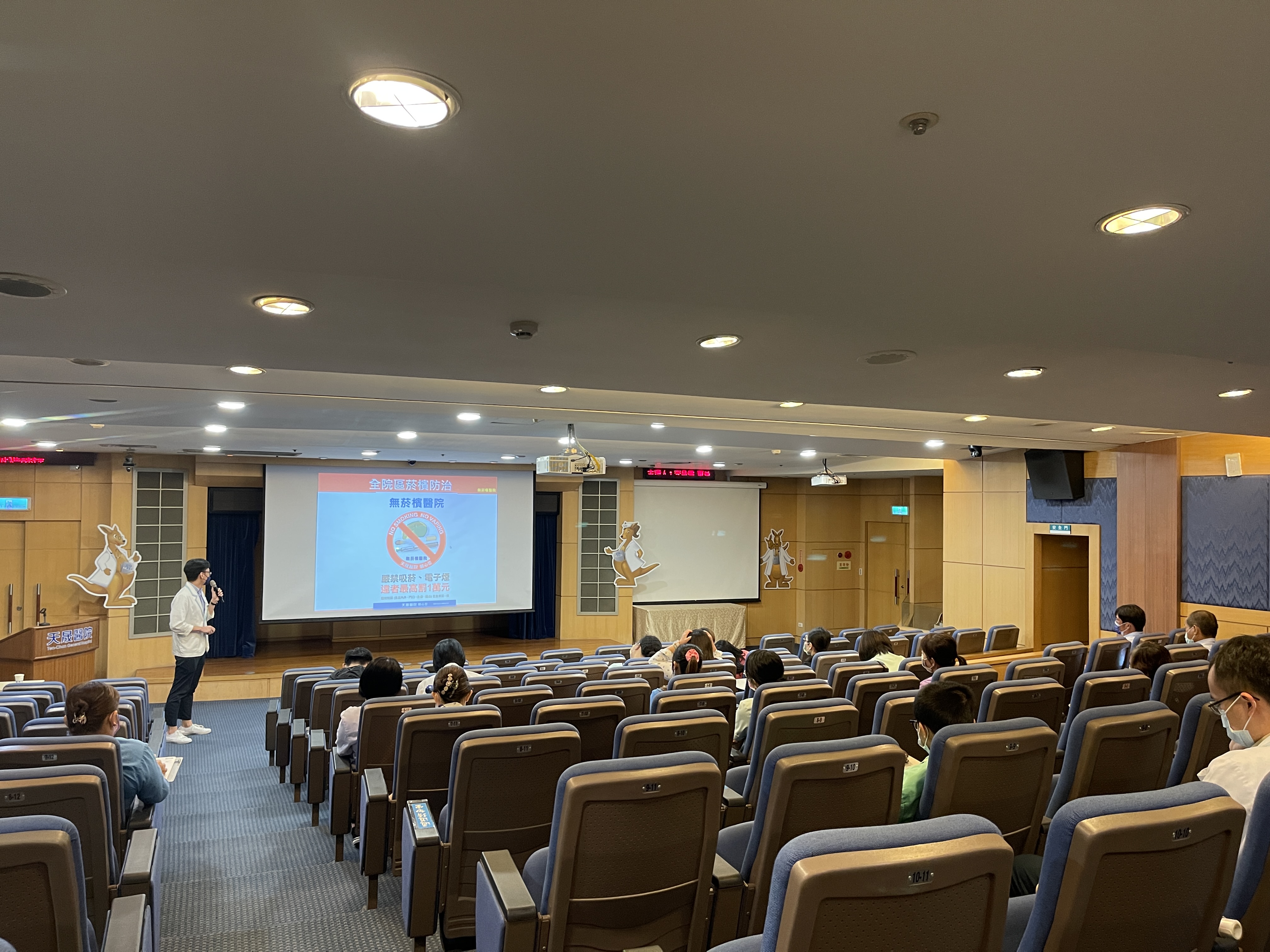 天晟醫院國際會議廳-無菸檳醫院新進人員教育訓練