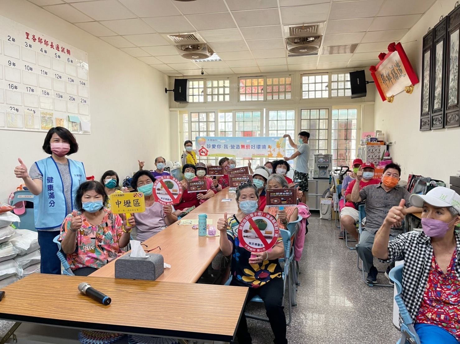 龍慈里-菸害防制講座