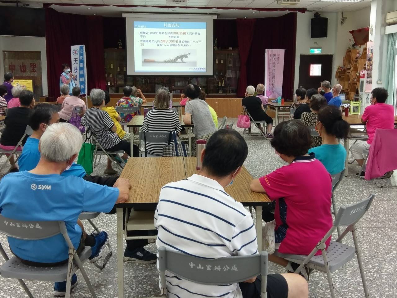 中山里-菸檳酒防制講座