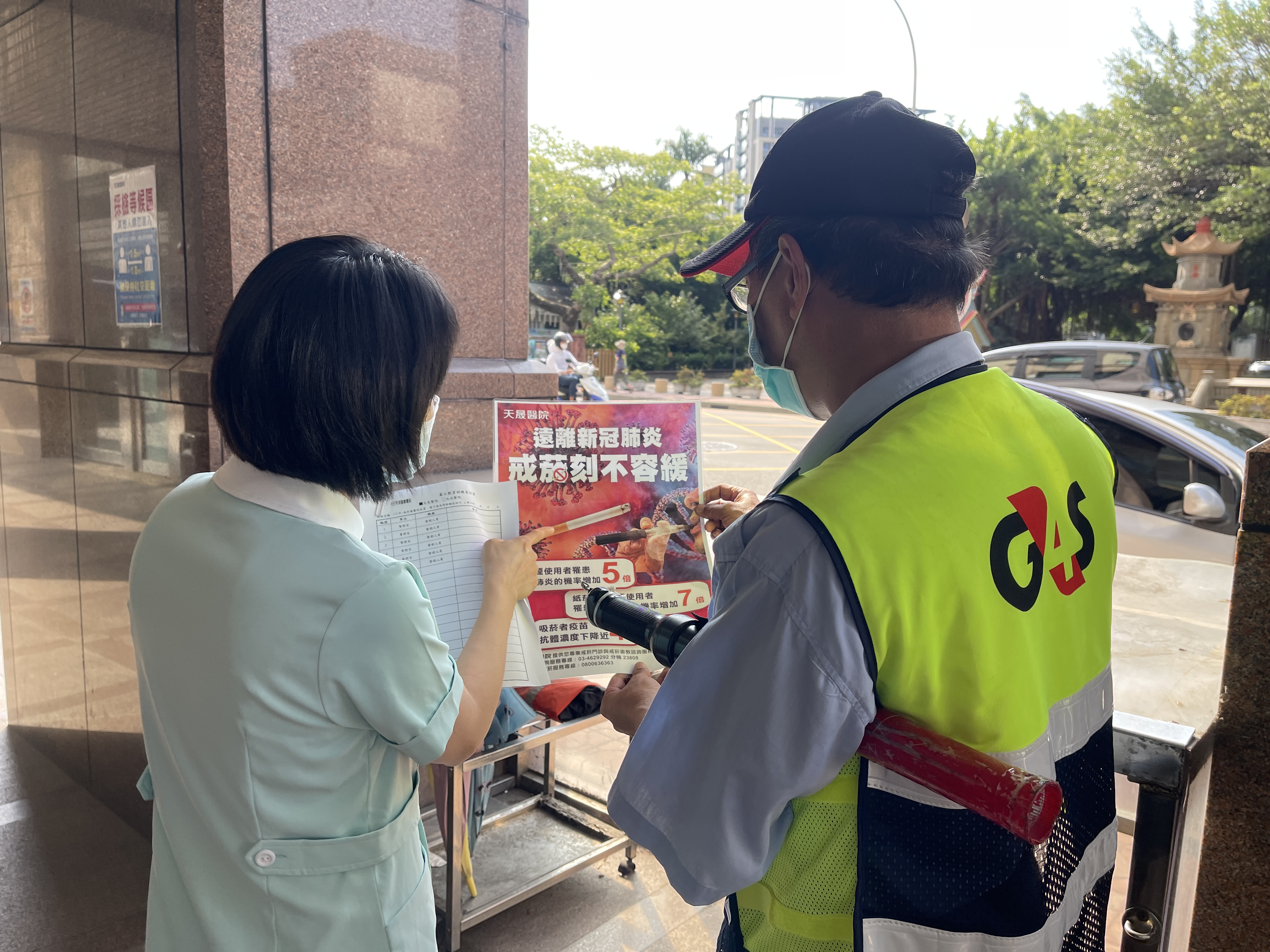 警衛人員-無菸檳醫院勸戒管理及吸菸者新冠肺炎相關性