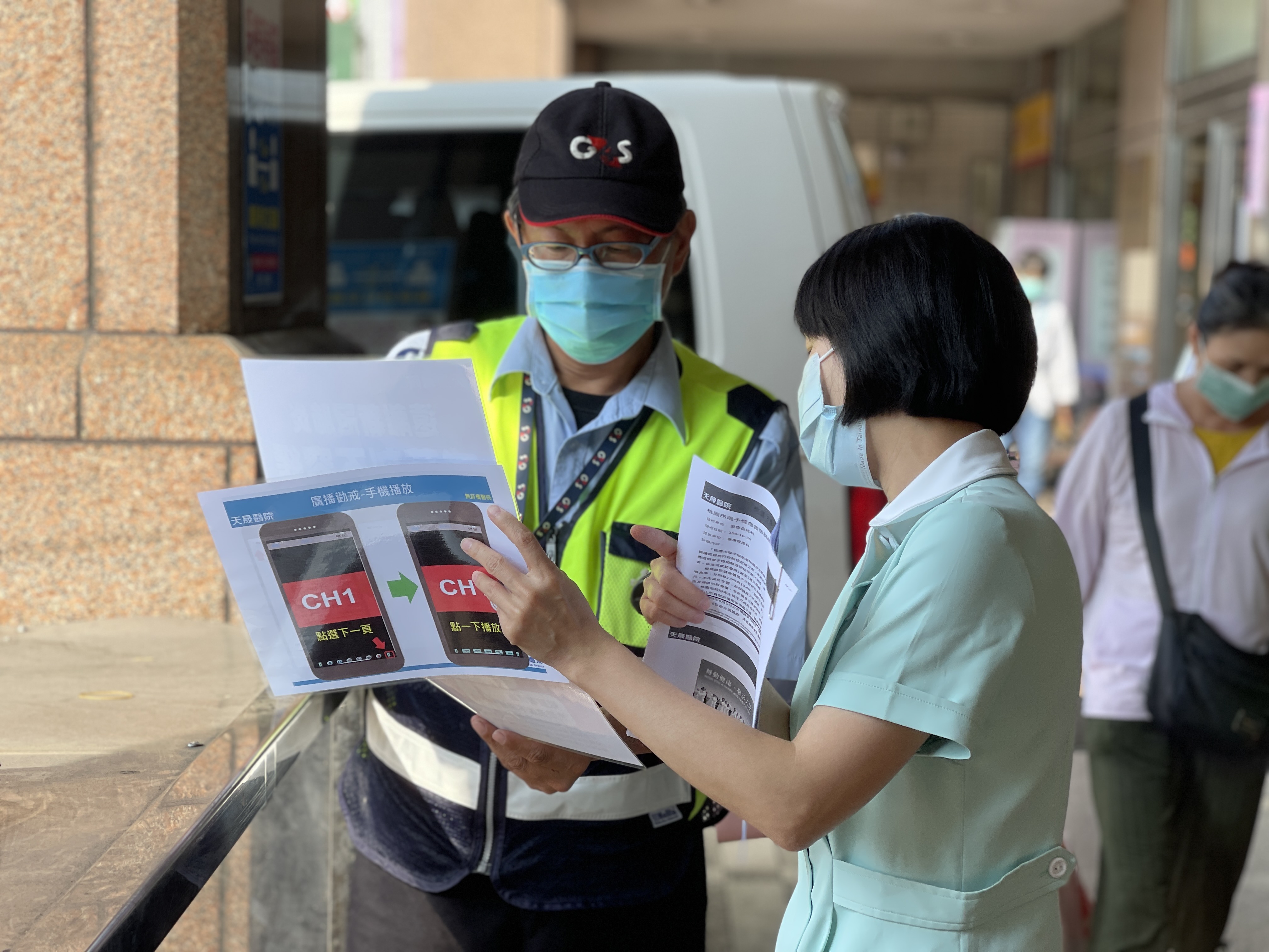 警衛人員-無菸檳醫院勸戒管理及吸菸者新冠肺炎相關性