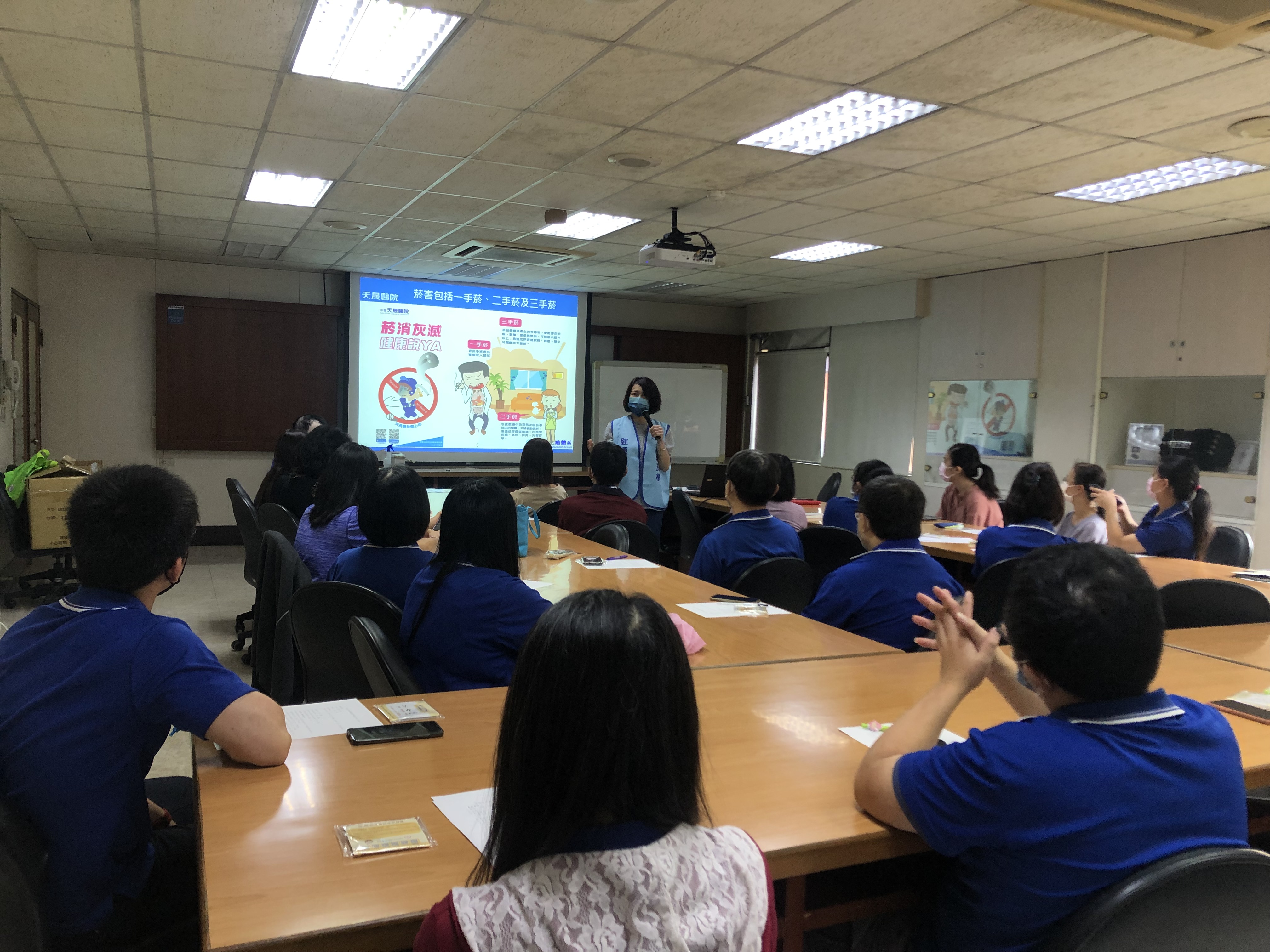 東元電機-菸害防制講座