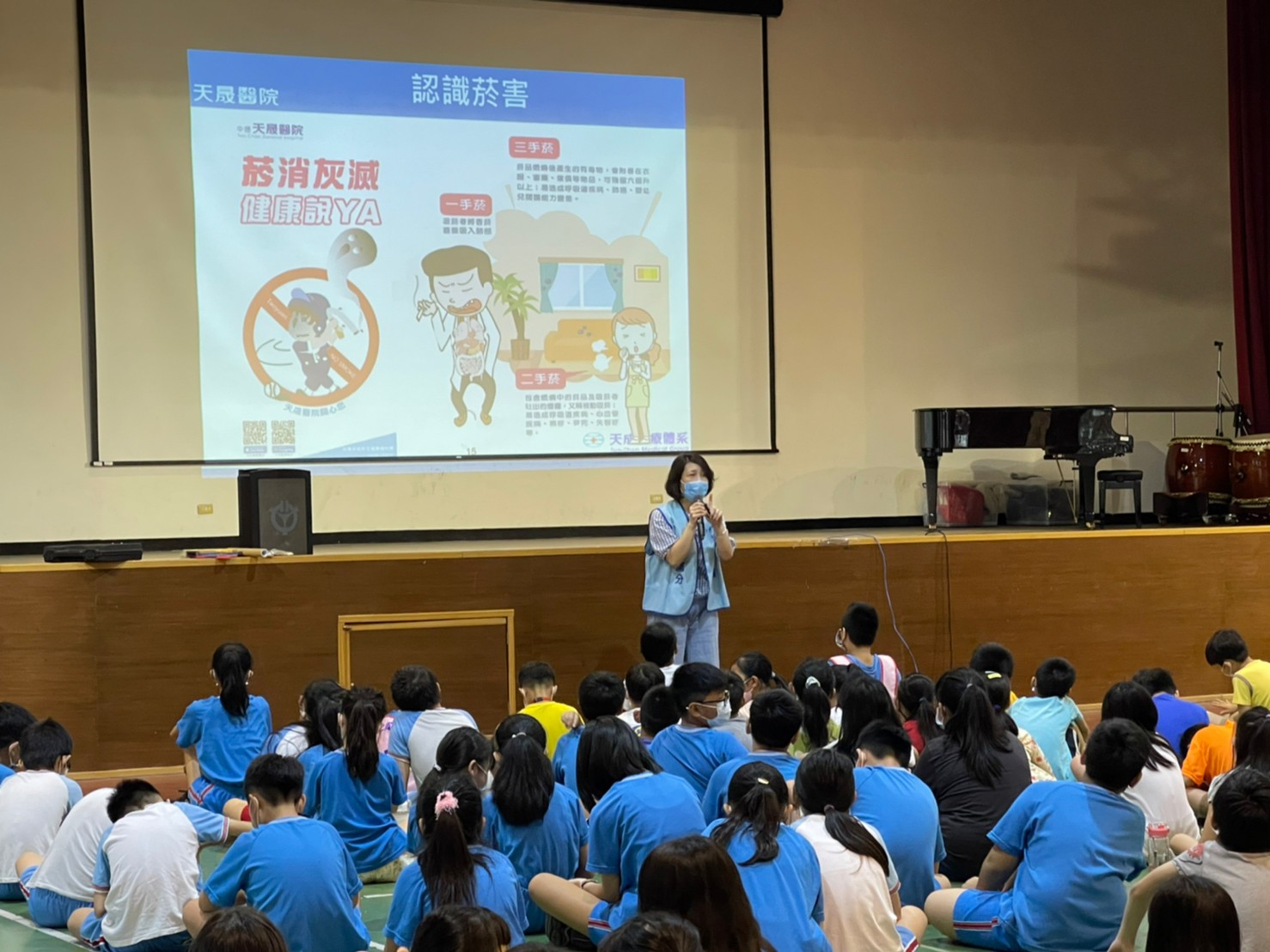 普仁國小-菸害防制講座