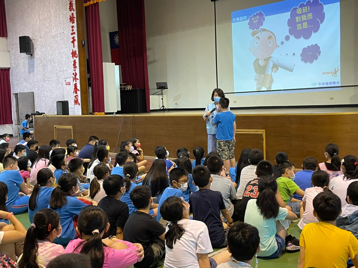 普仁國小-菸害防制講座