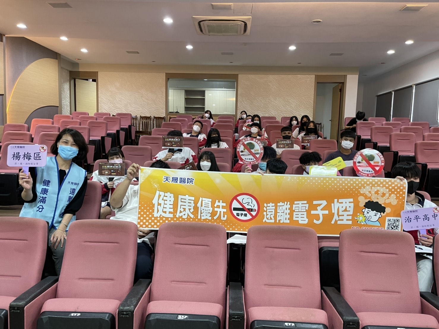 治平高中-菸檳防治及青少年親善服務說明講座