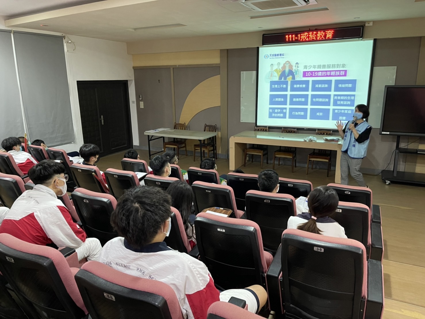 治平高中-菸檳防治及青少年親善服務說明講座
