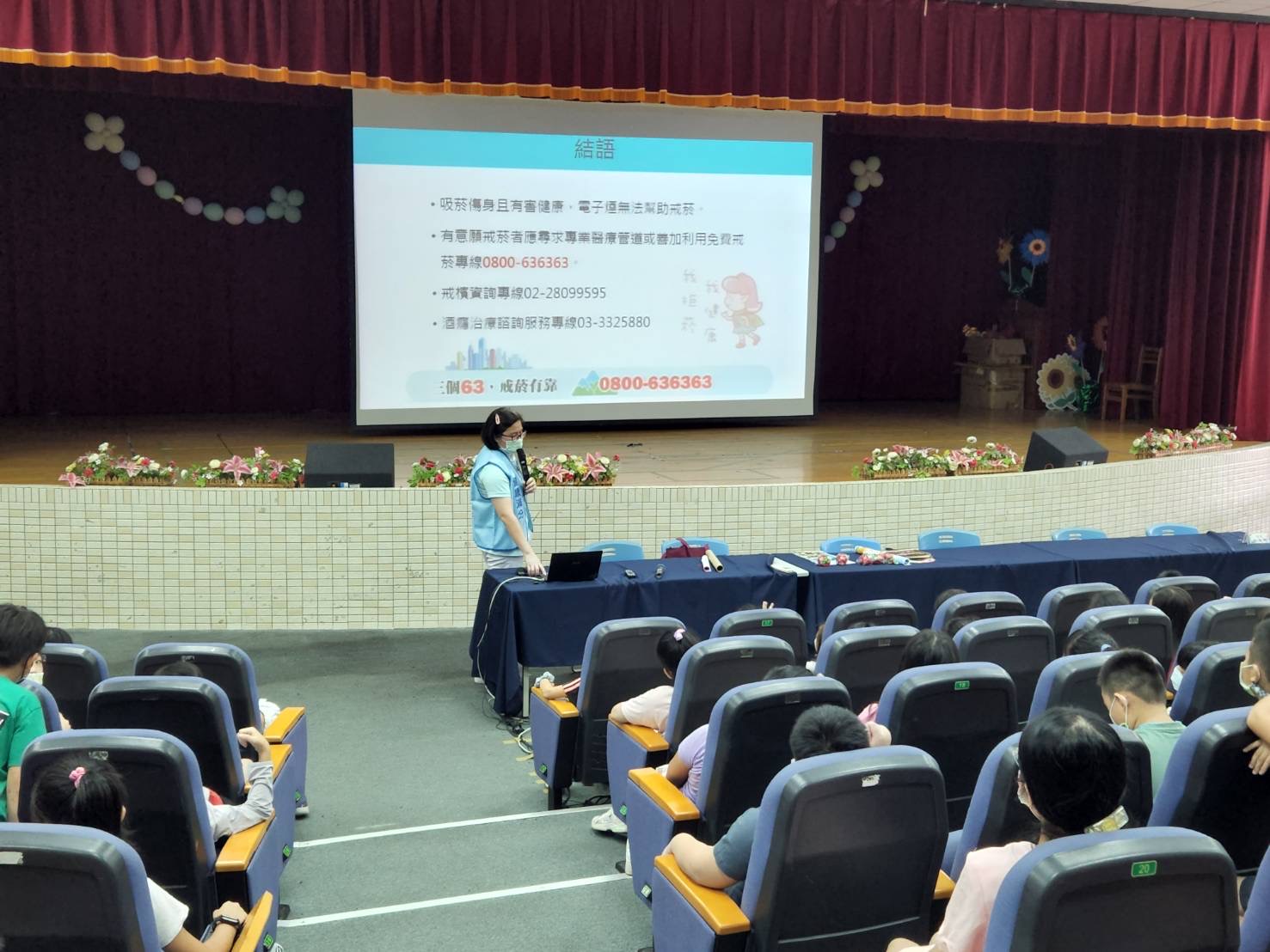 平興國小-菸檳防制.口腔保健講座