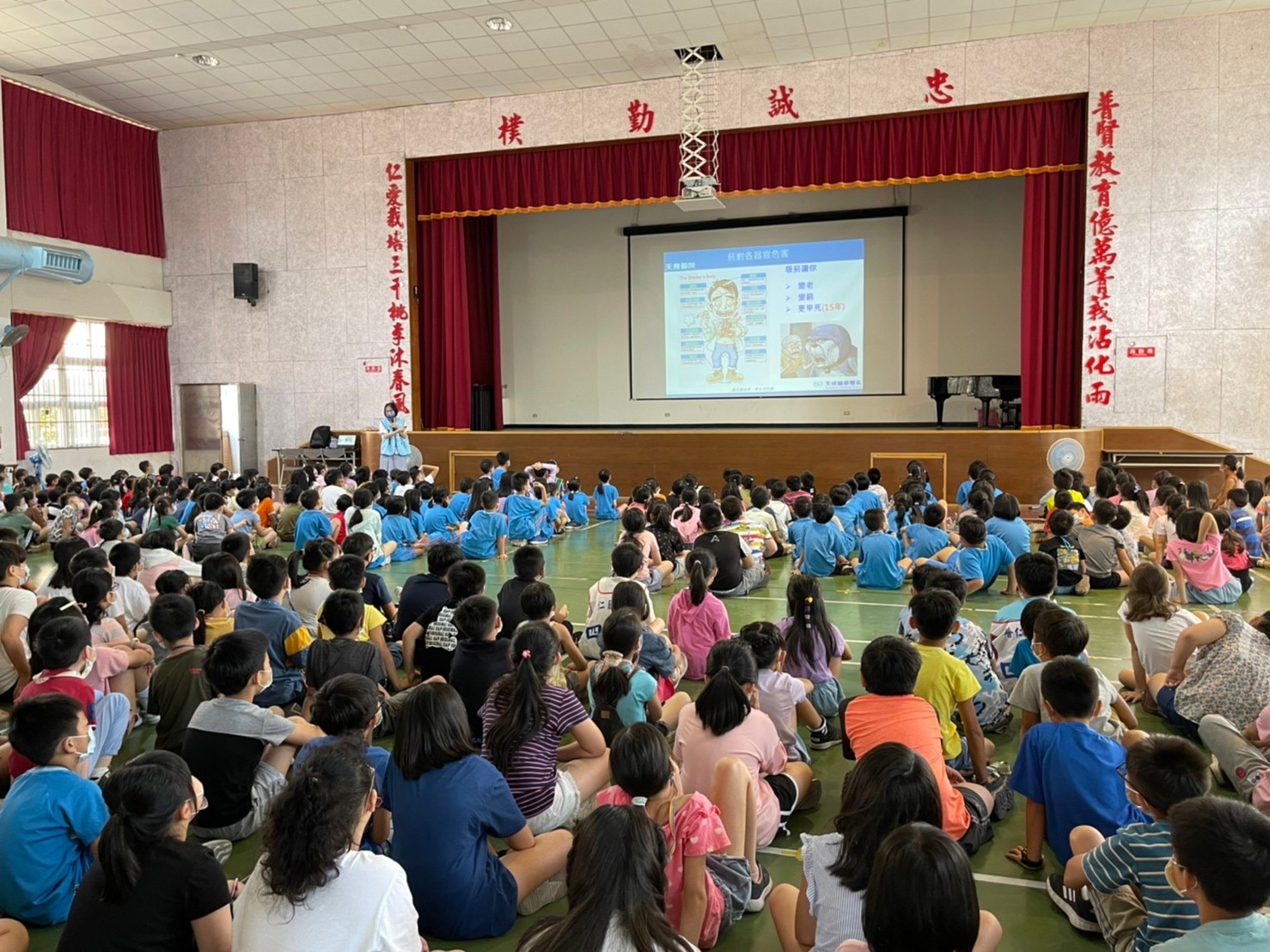 普仁國小-菸害防制講座