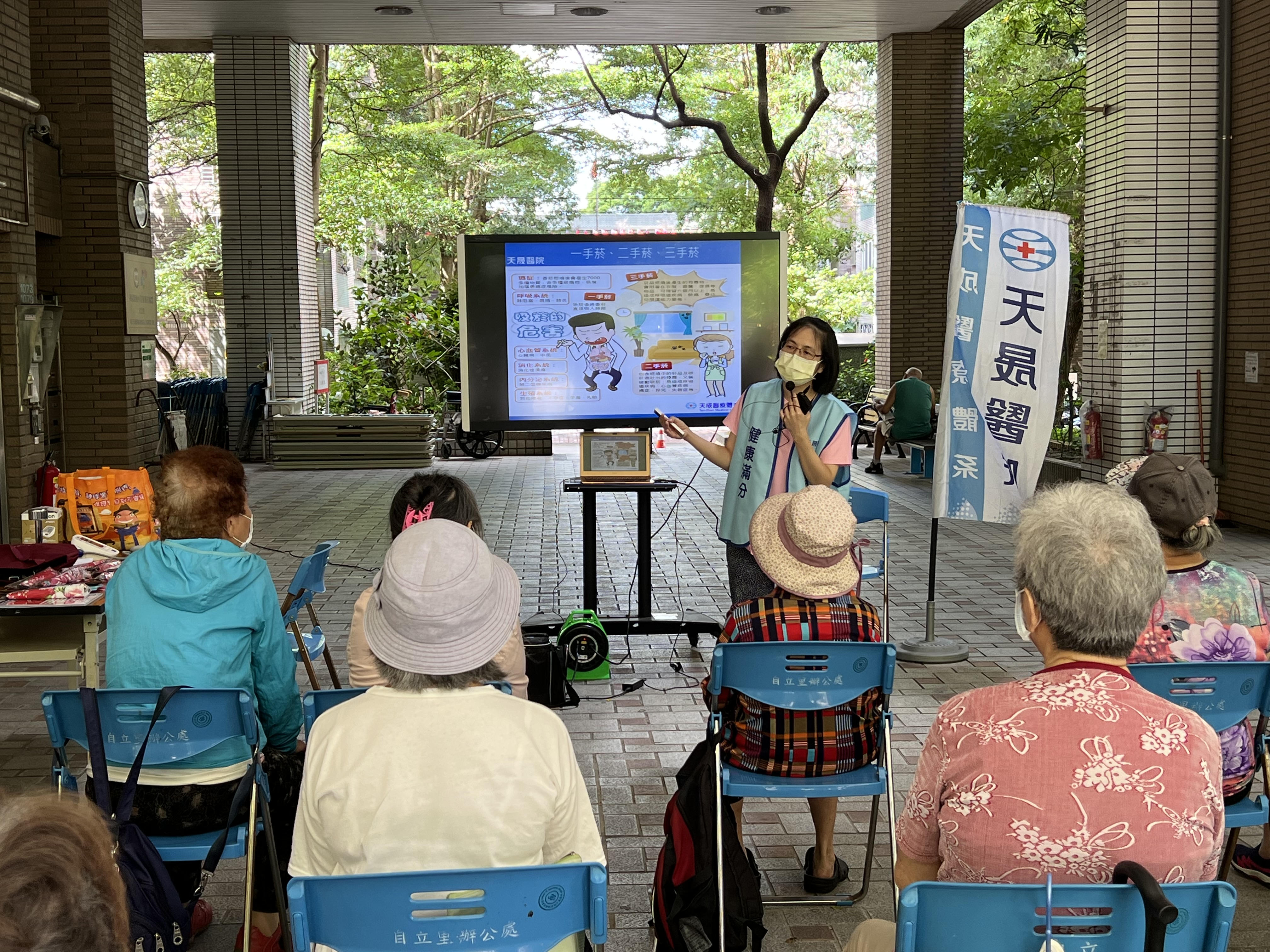 自立里-菸檳酒防制講座