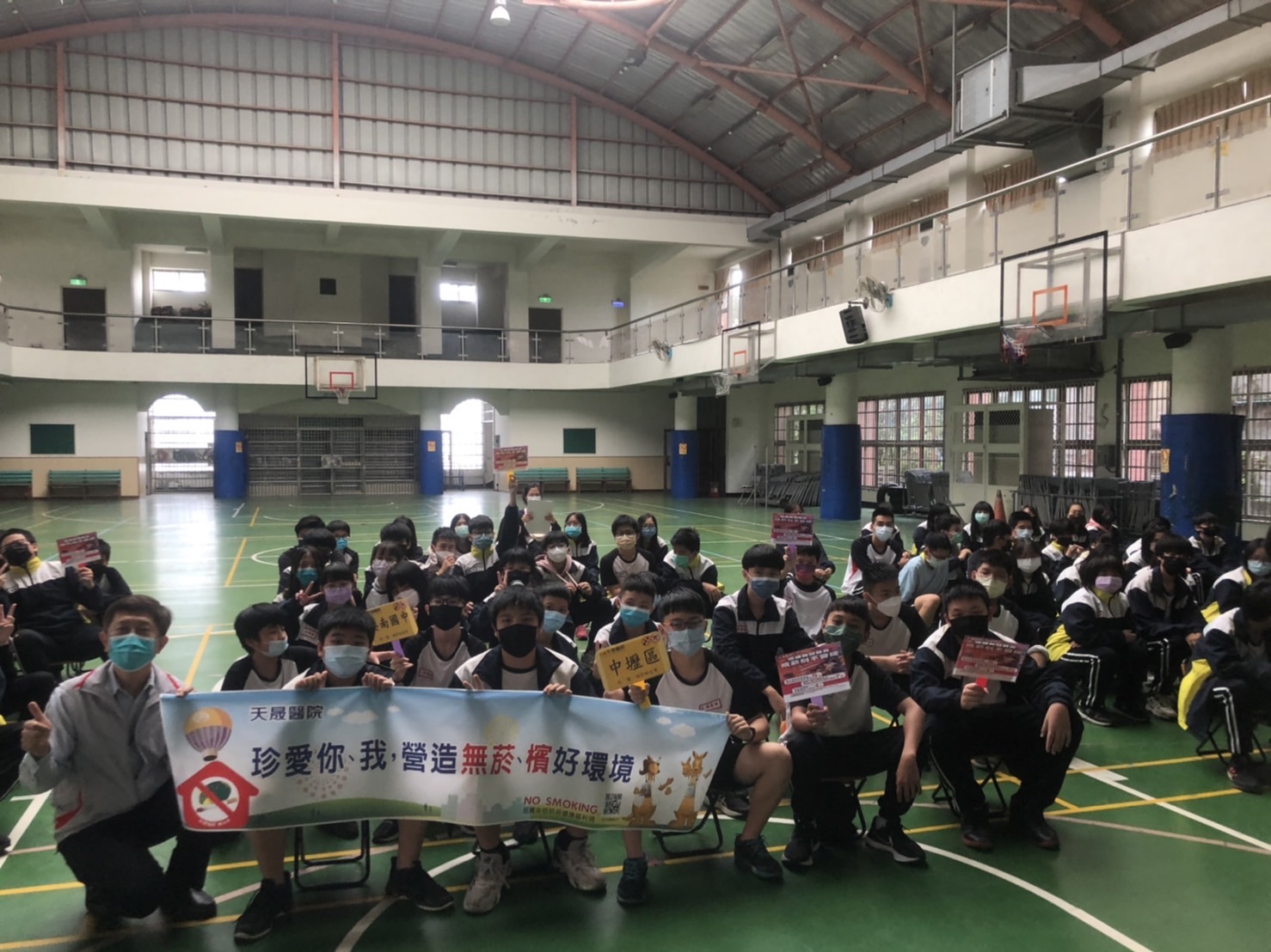 興南國中-菸害防制講座