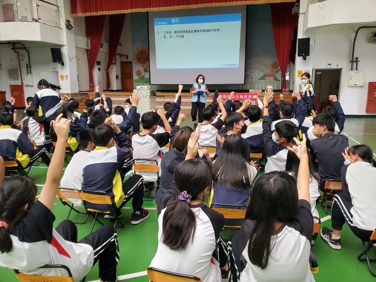 興南國中-菸害防制講座
