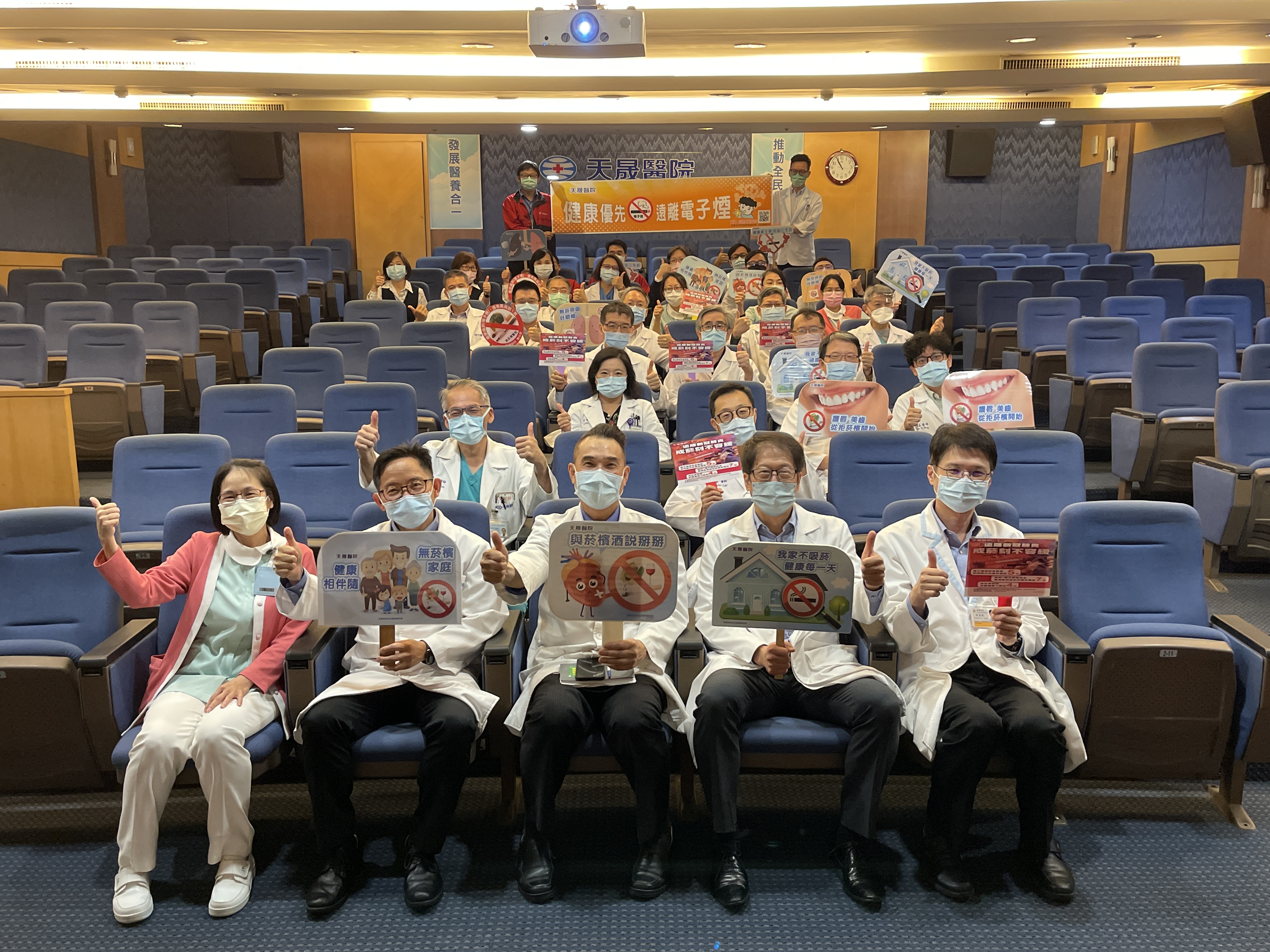 天晟國際會議廳-天晟醫院榮獲無菸國際金獎分享
