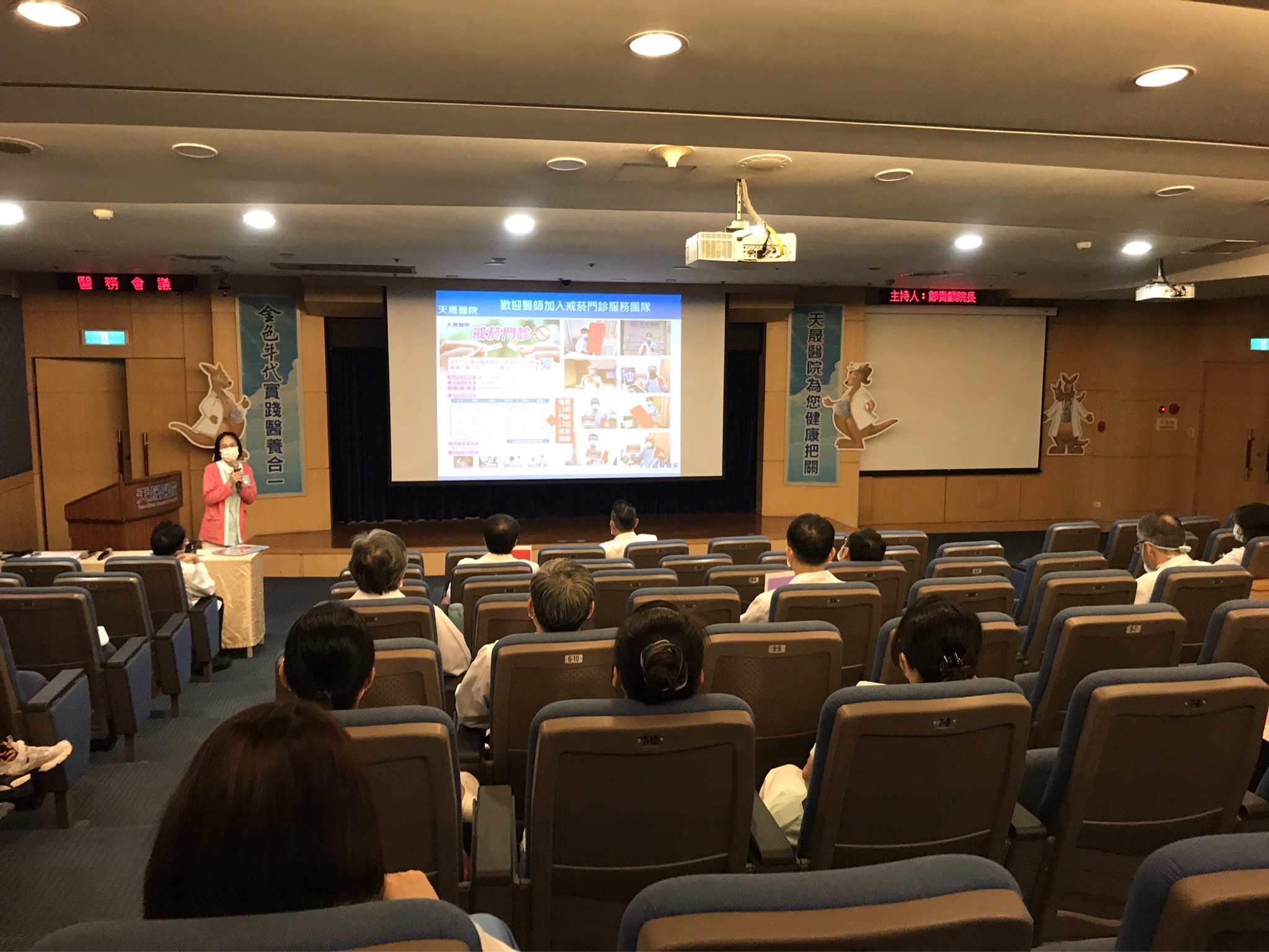 天晟國際會議廳-天晟醫院榮獲無菸國際金獎分享