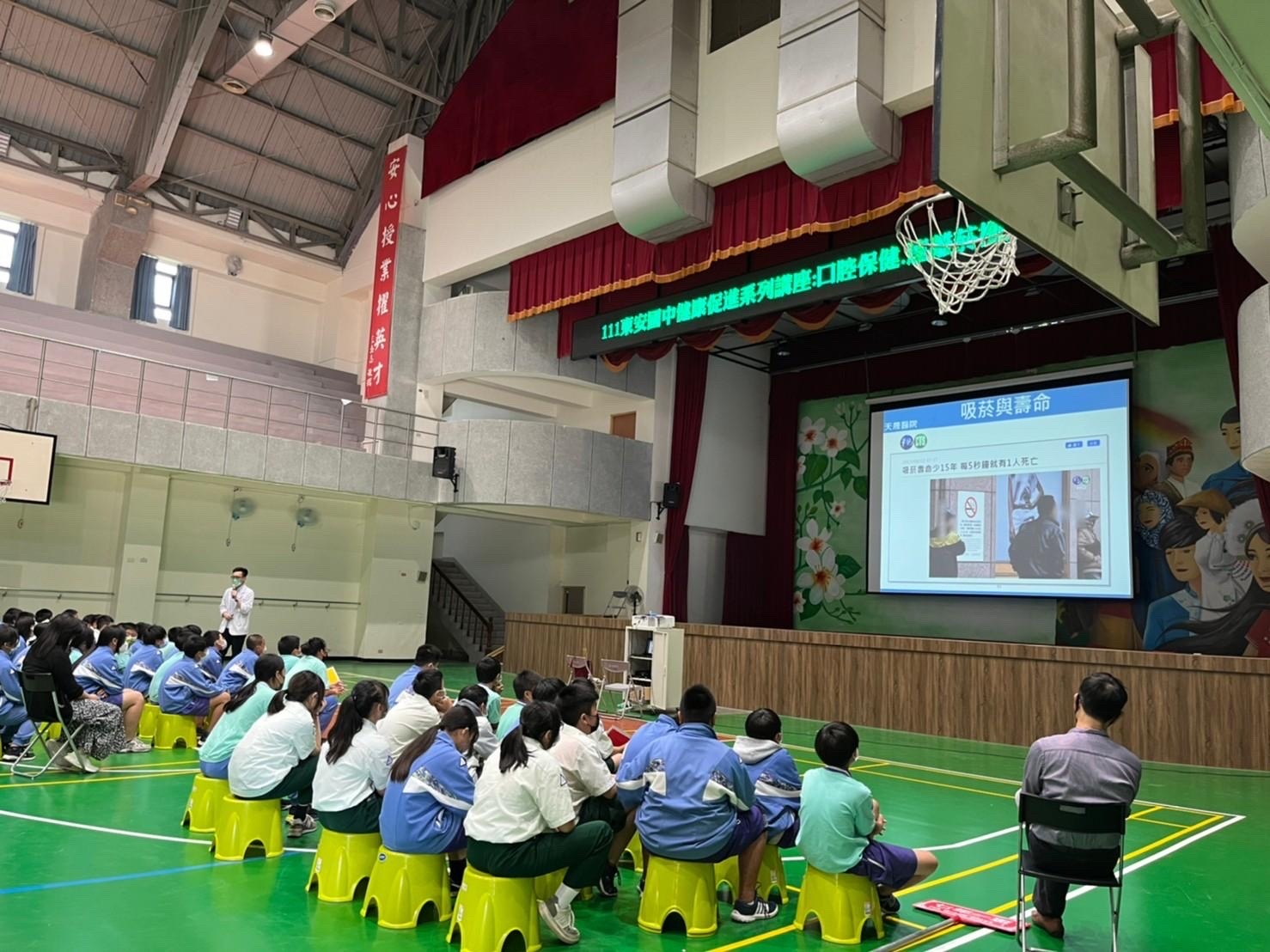 東安國中-菸檳防制講座