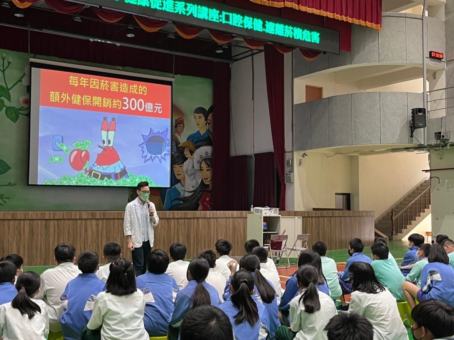 東安國中-菸檳防制講座
