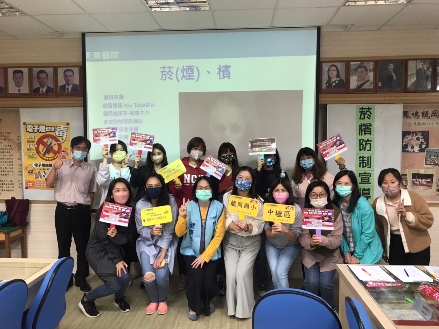 龍岡國小-菸檳防制講座