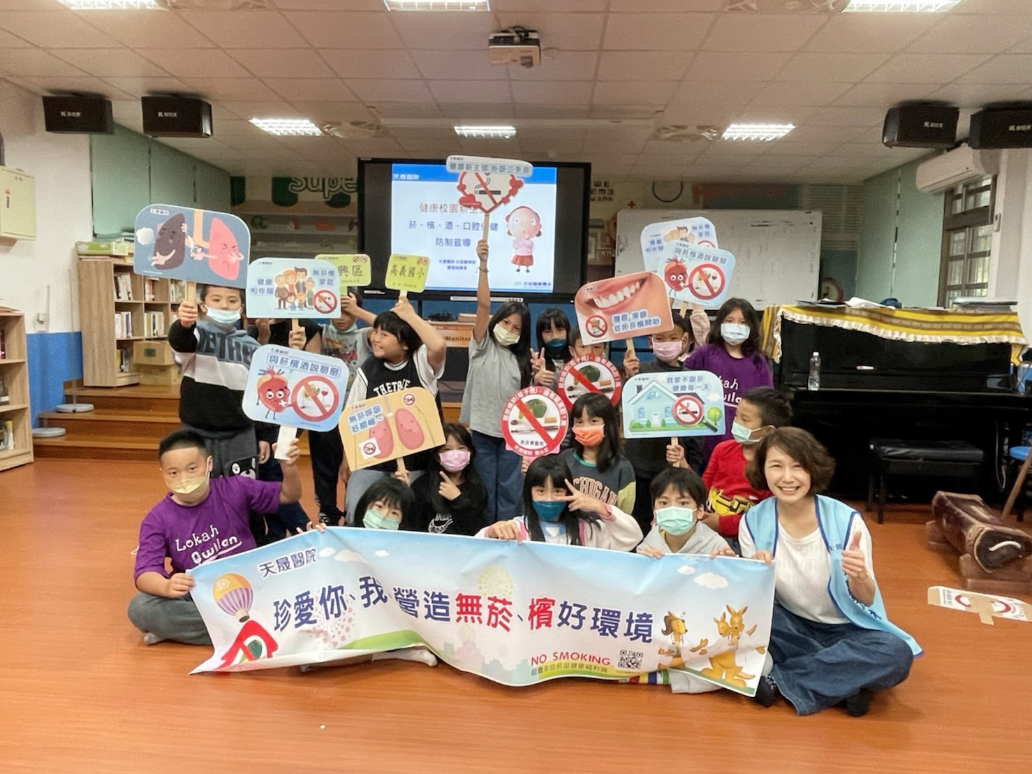 高義國小-菸檳防制.口腔保健講座