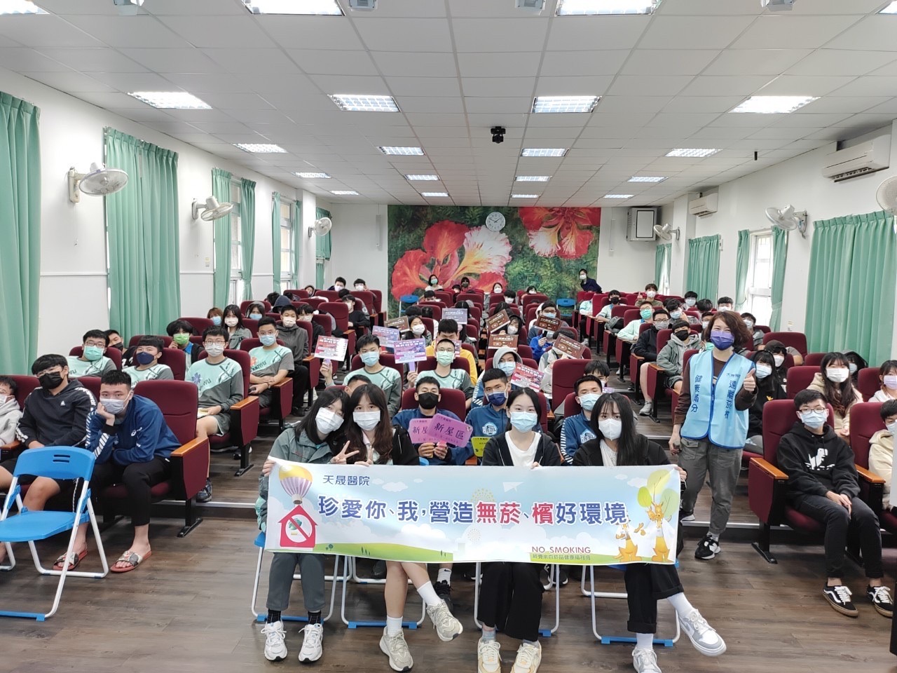 新屋高中-菸害防制講座