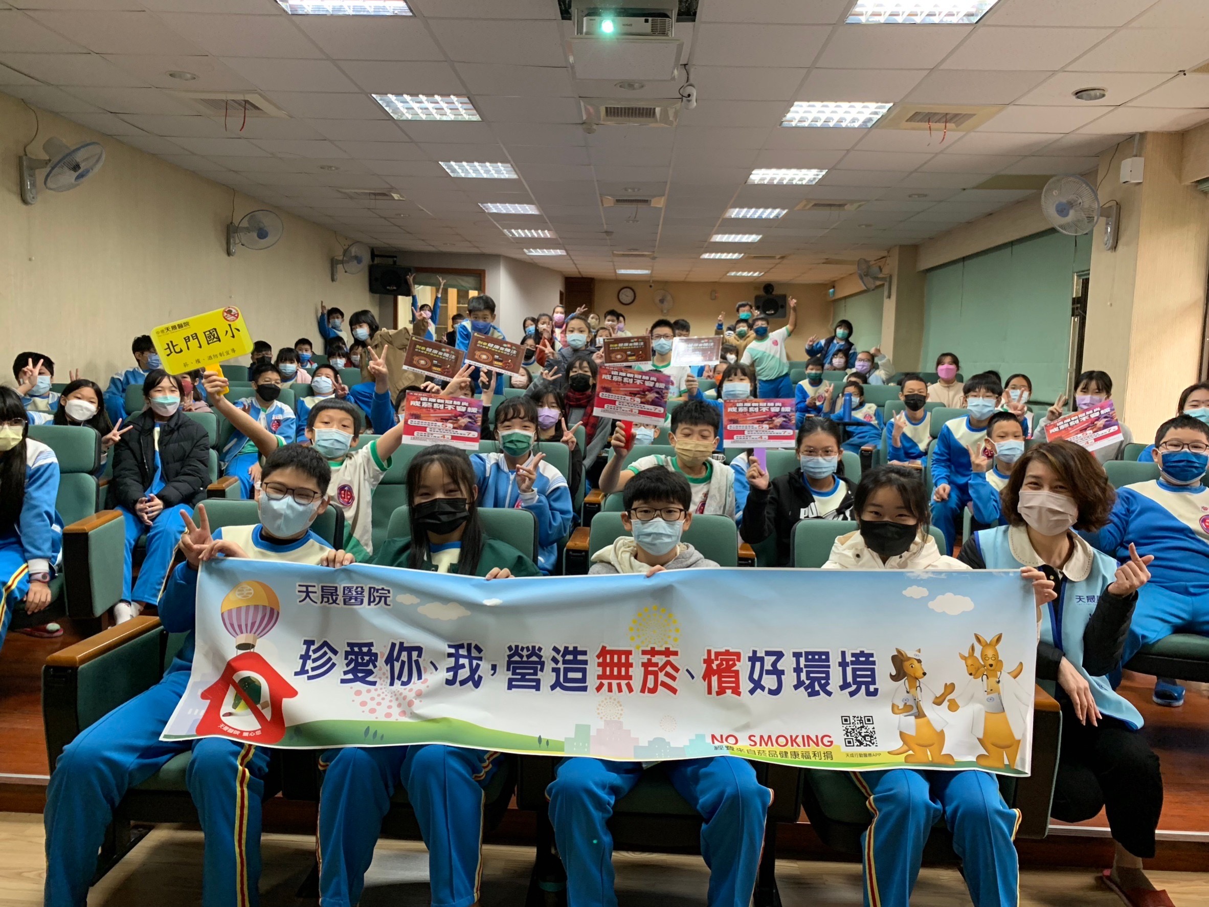 菸檳防制講座-北門國小