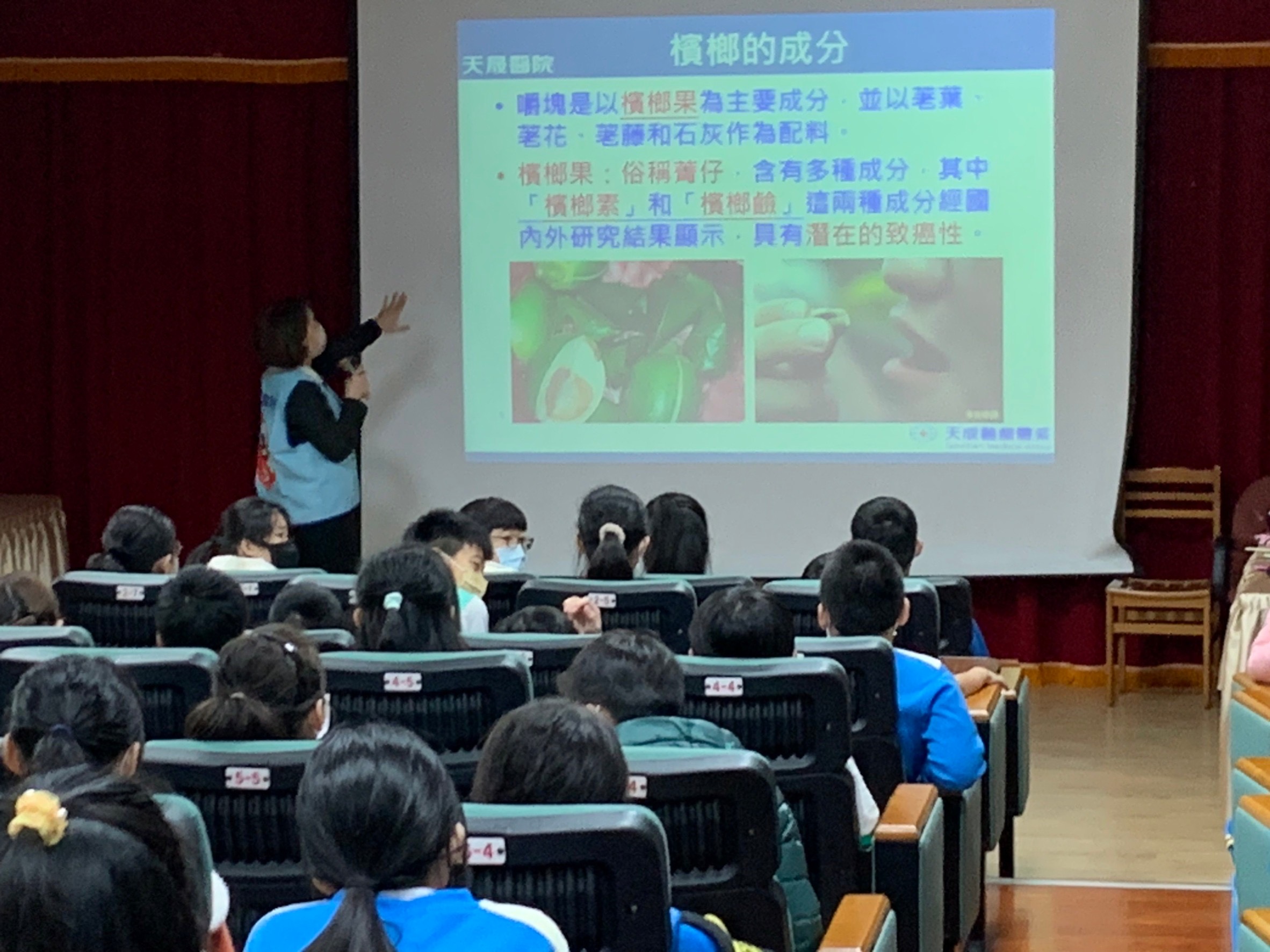 菸檳防制講座-北門國小